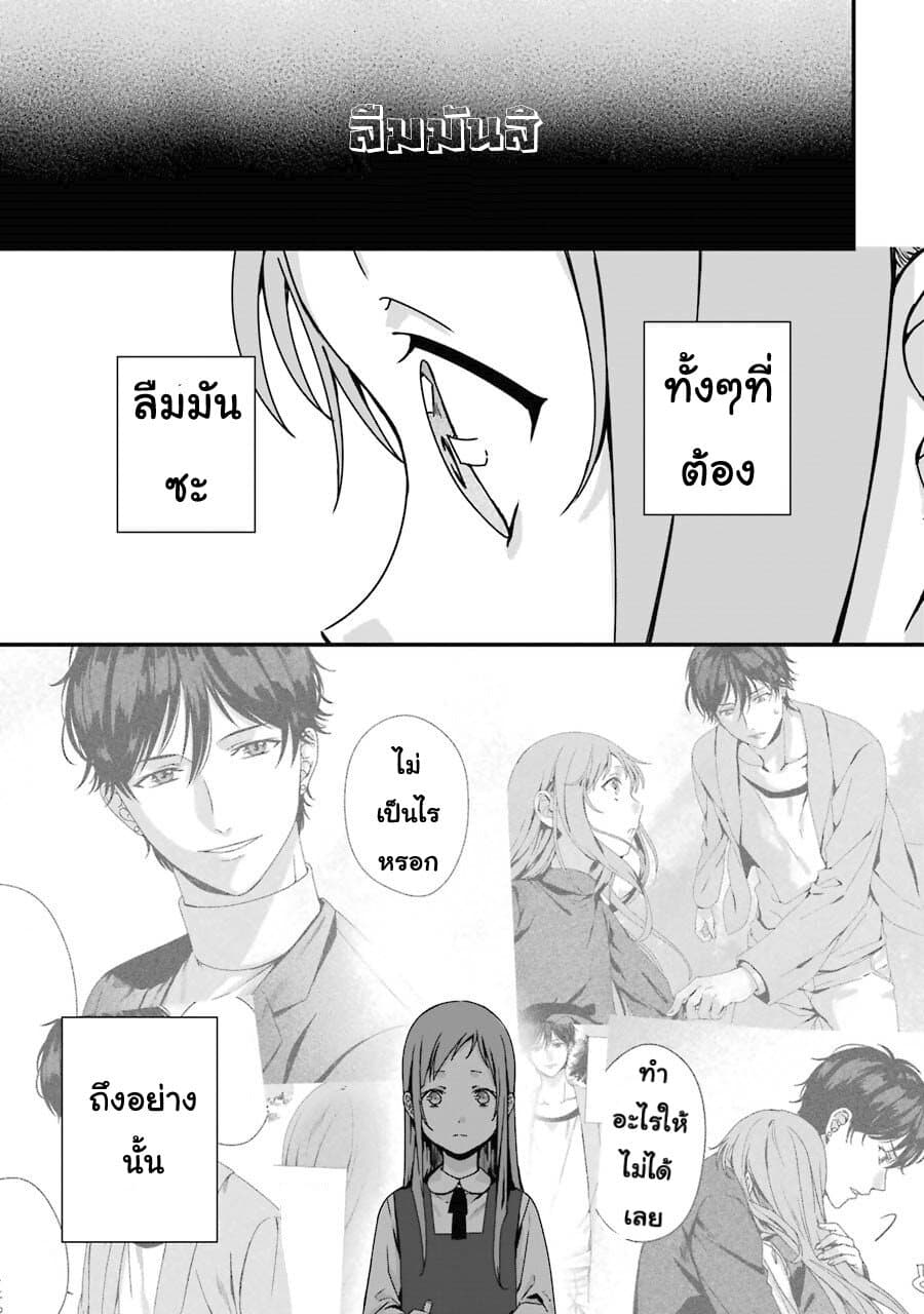 Rental Onii-chan page 6