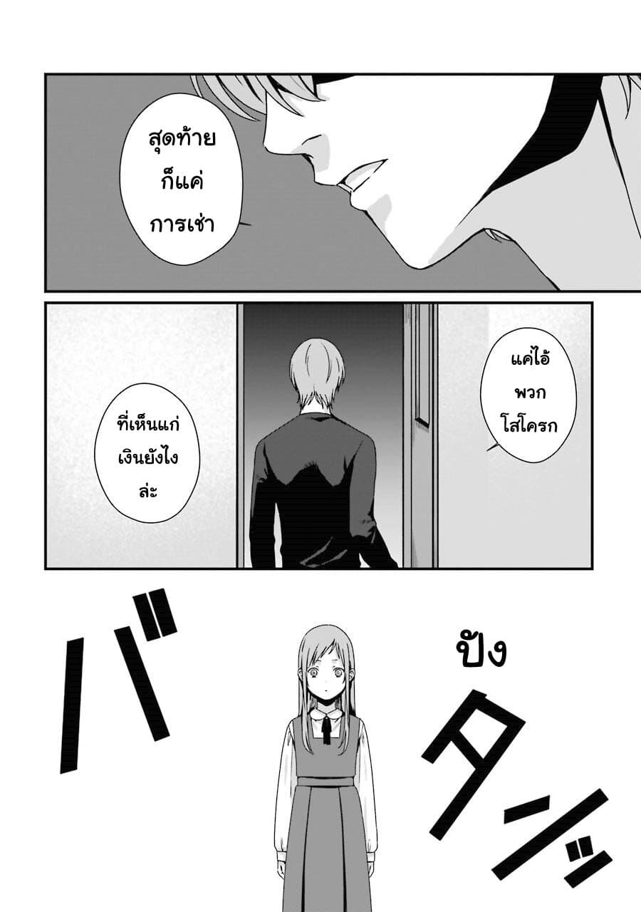 Rental Onii-chan page 10