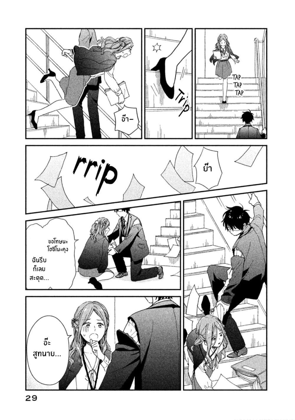Rentaru Kanojo Tsukita-san page 15