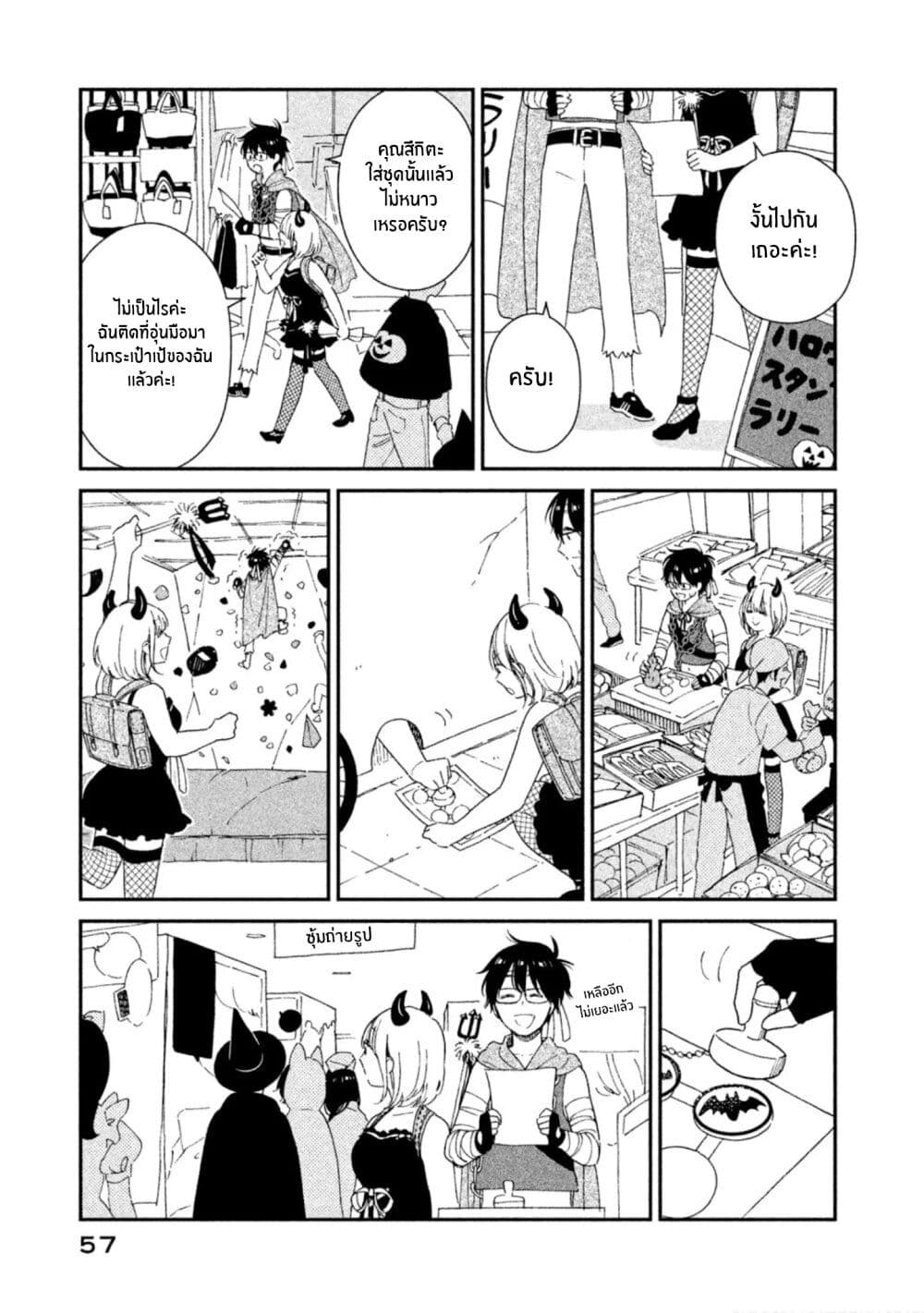 Rentaru Kanojo Tsukita-san page 8