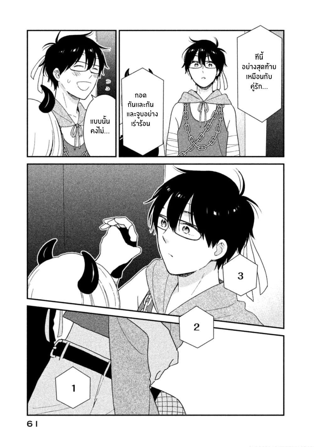 Rentaru Kanojo Tsukita-san page 12
