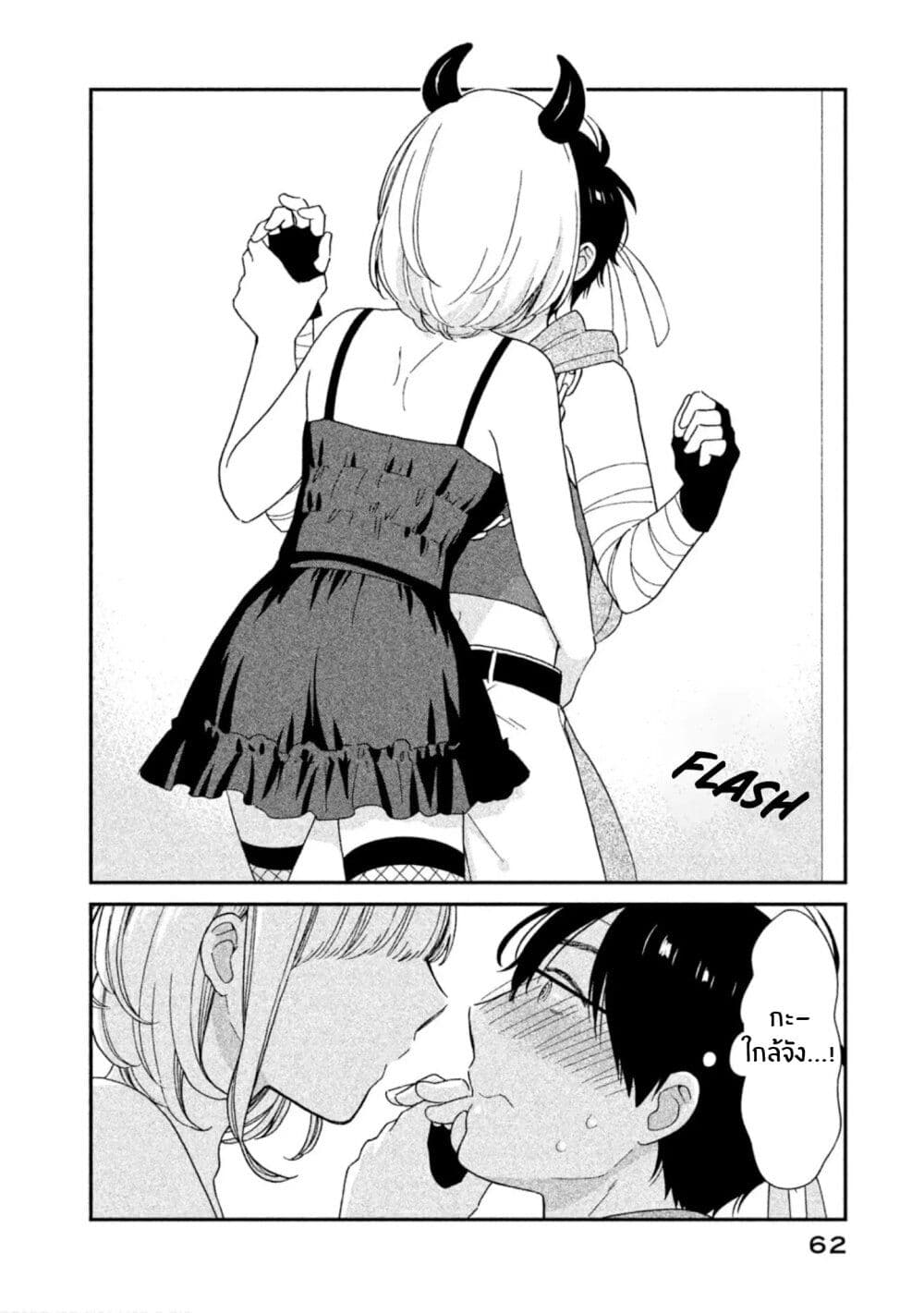 Rentaru Kanojo Tsukita-san page 13