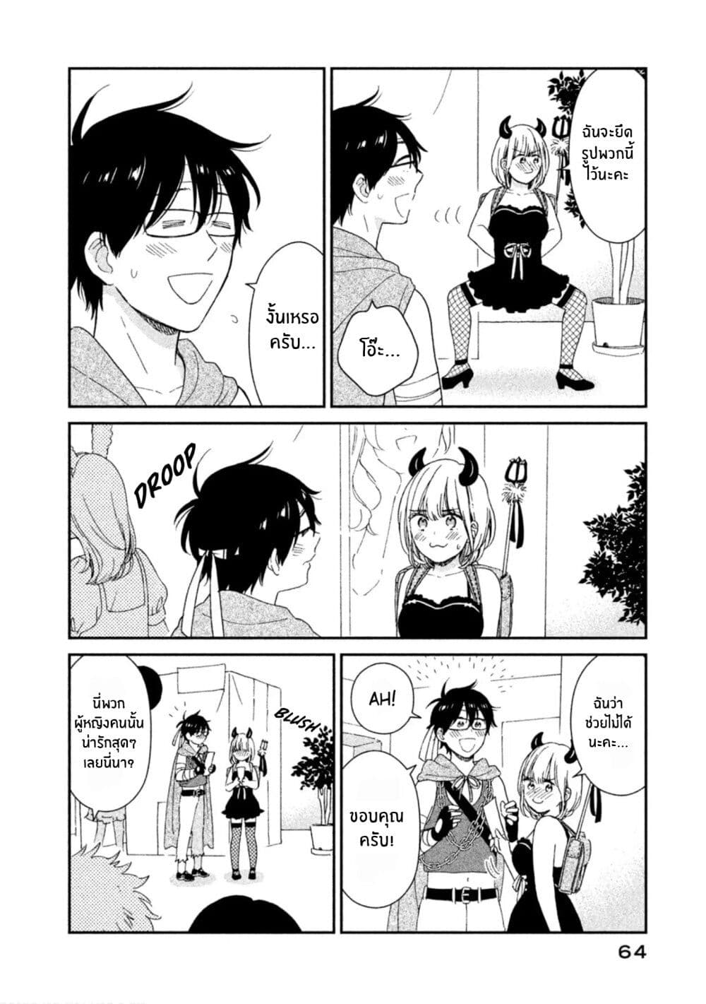 Rentaru Kanojo Tsukita-san page 15