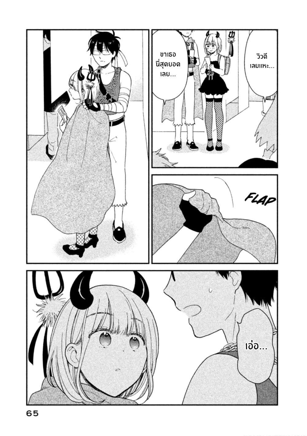Rentaru Kanojo Tsukita-san page 16