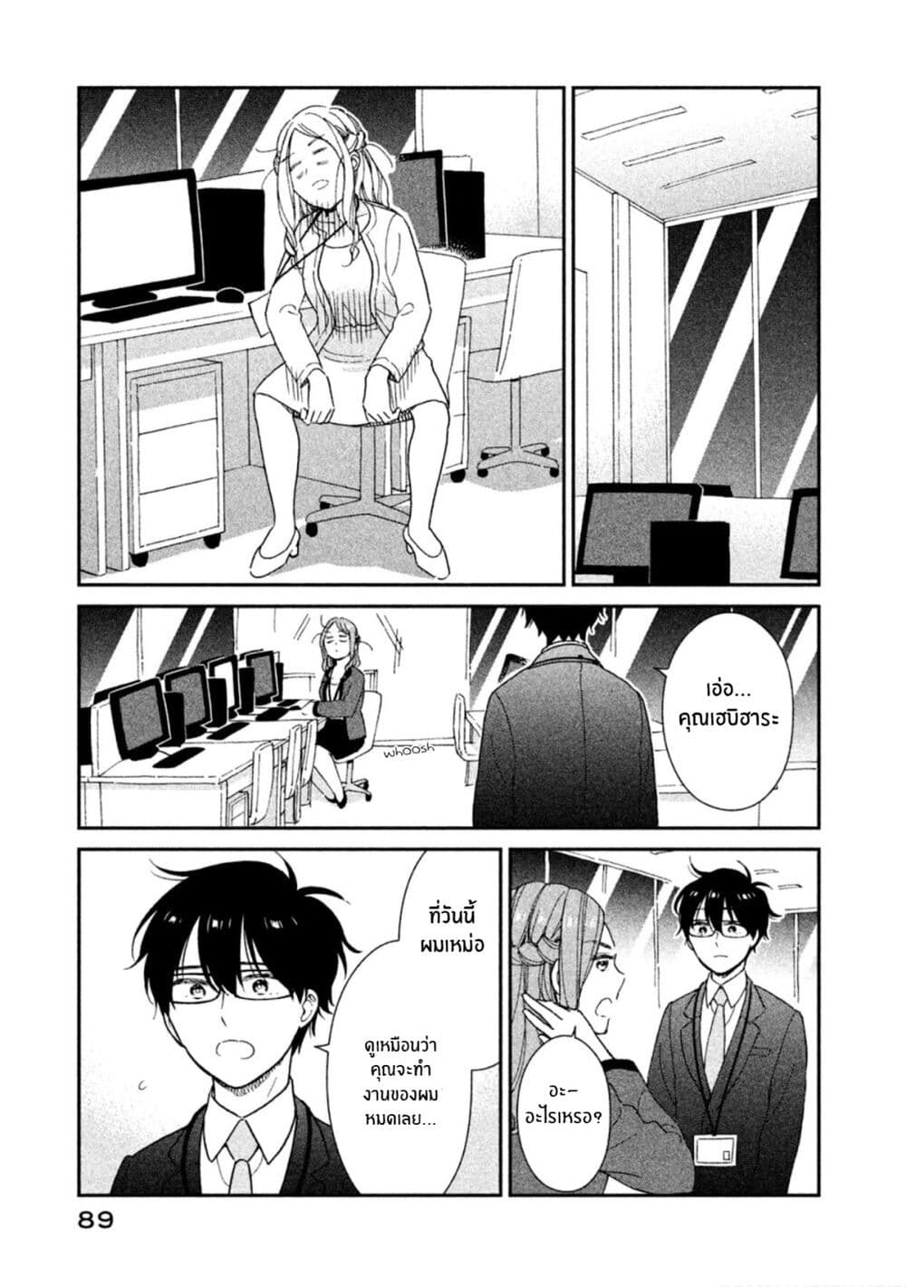 Rentaru Kanojo Tsukita-san page 7