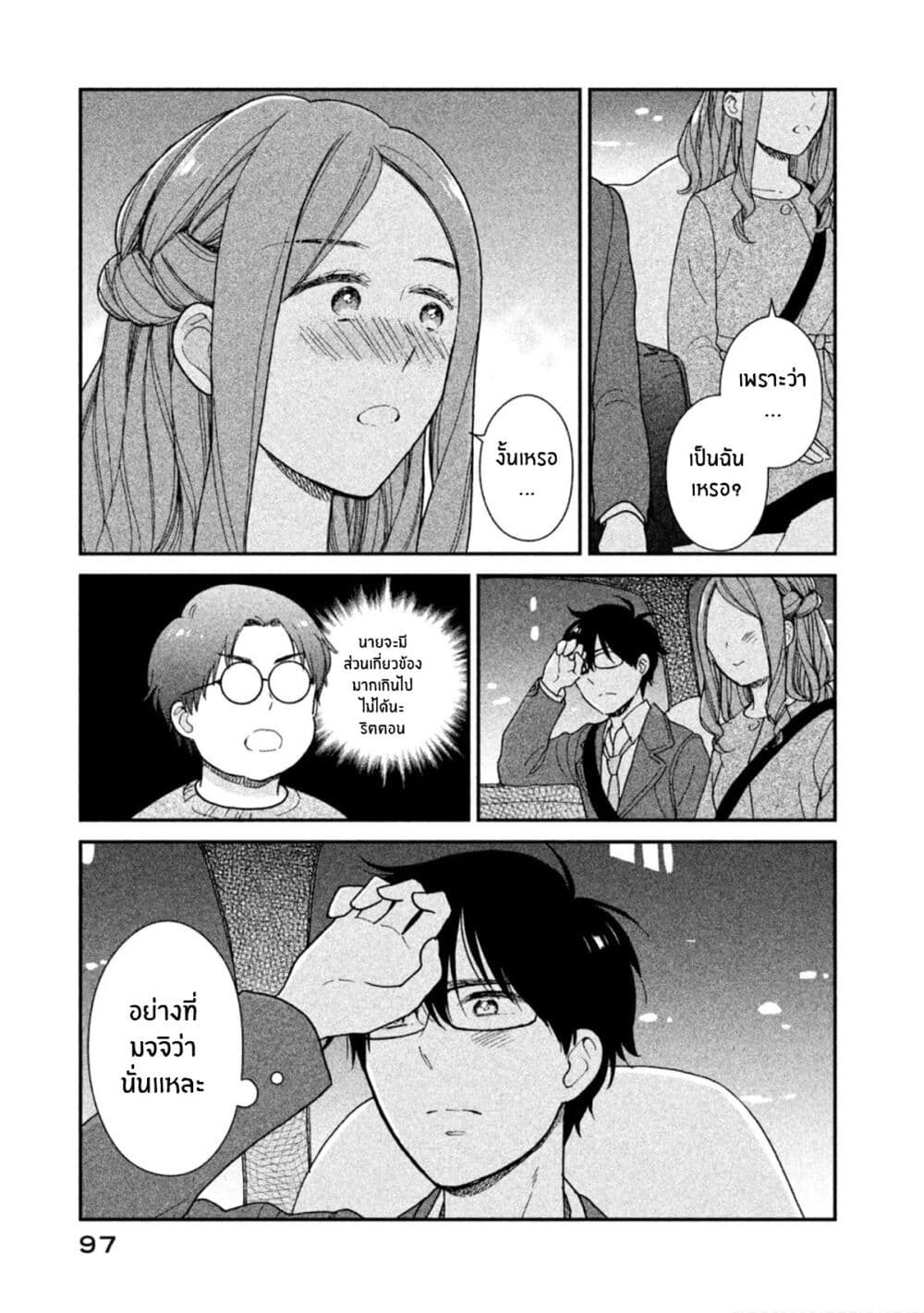 Rentaru Kanojo Tsukita-san page 15