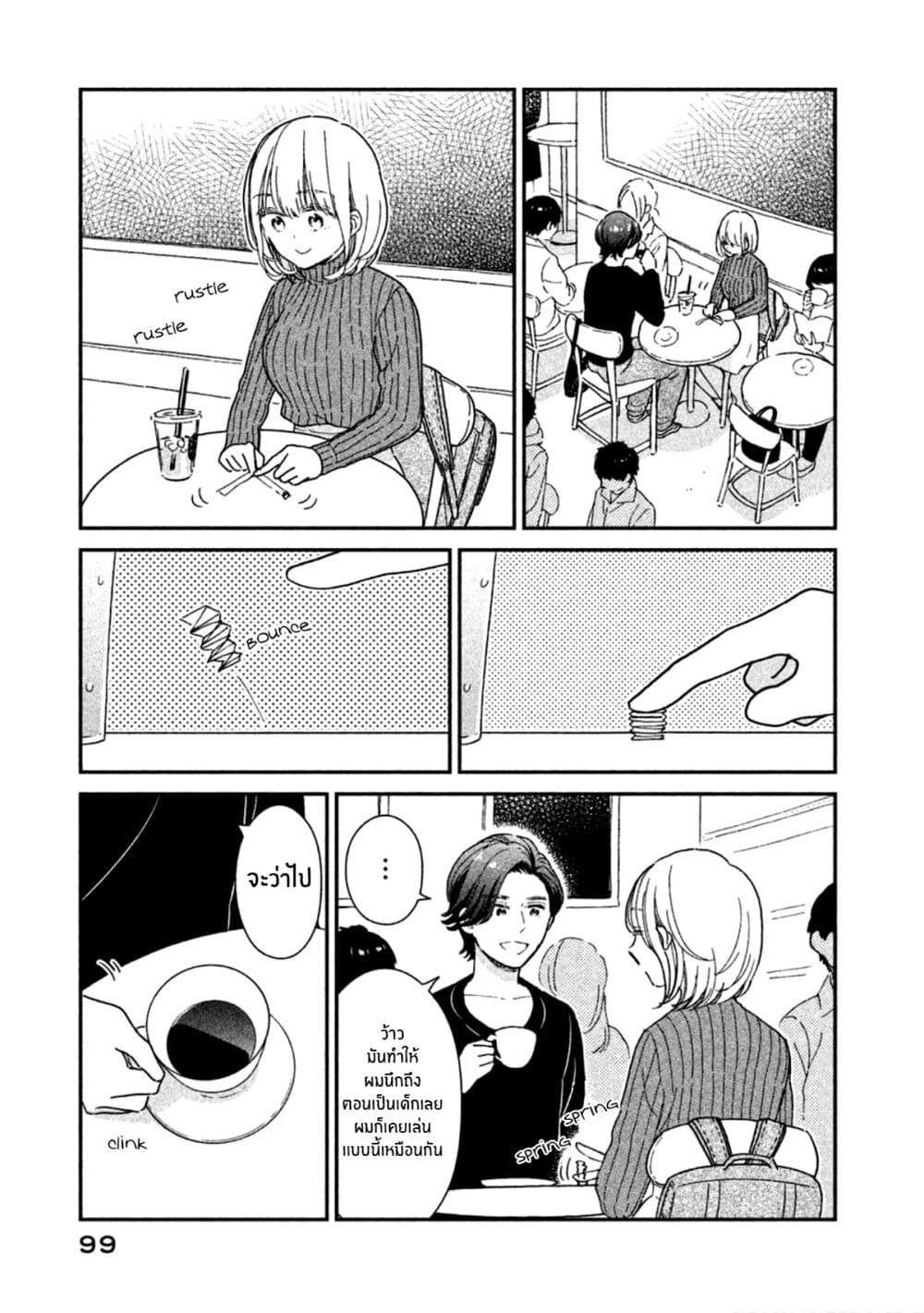 Rentaru Kanojo Tsukita-san page 1