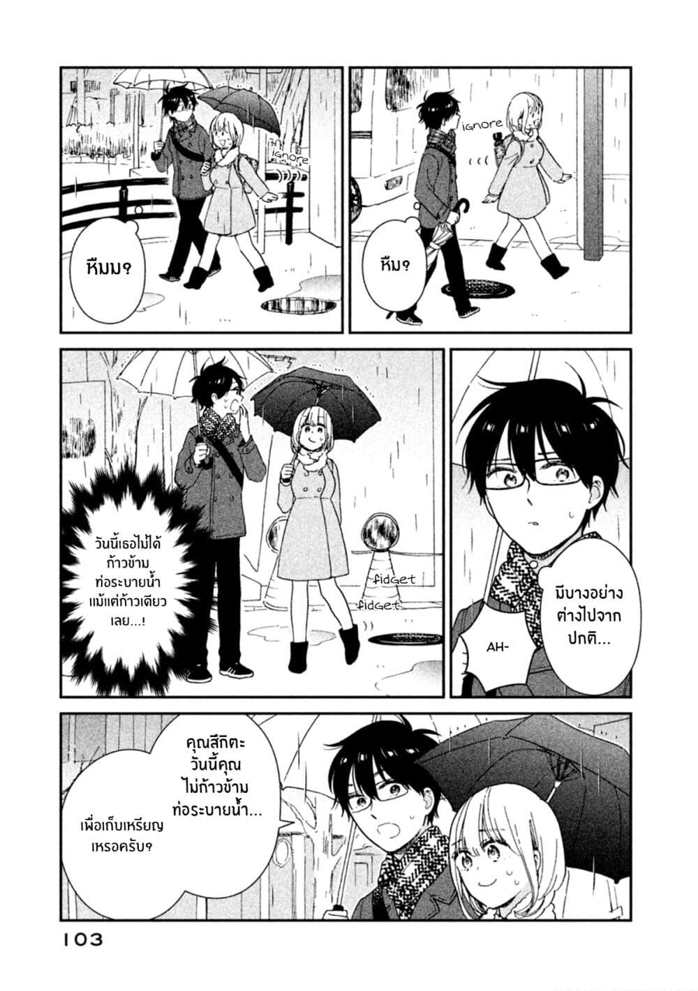 Rentaru Kanojo Tsukita-san page 5