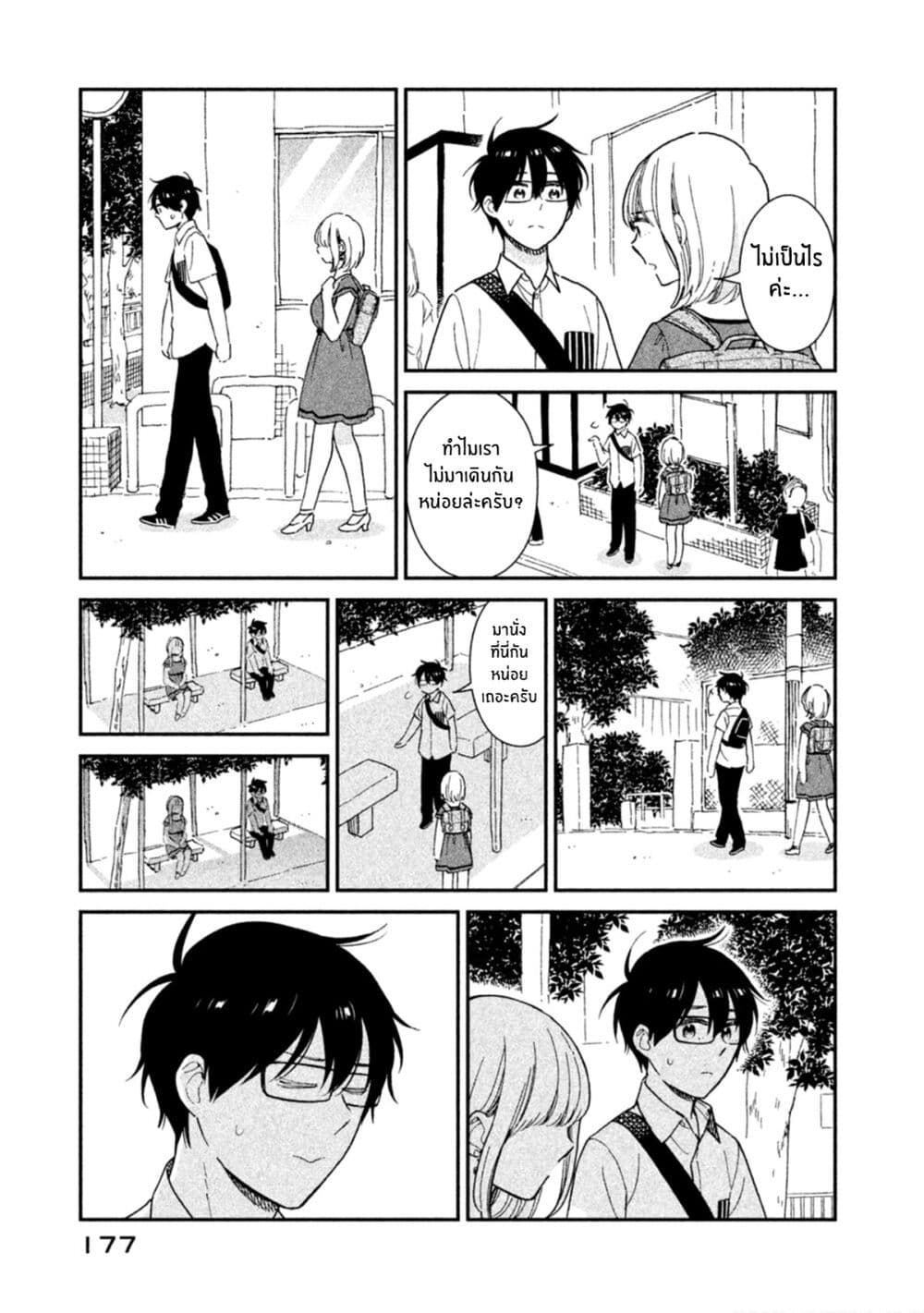 Rentaru Kanojo Tsukita-san page 9