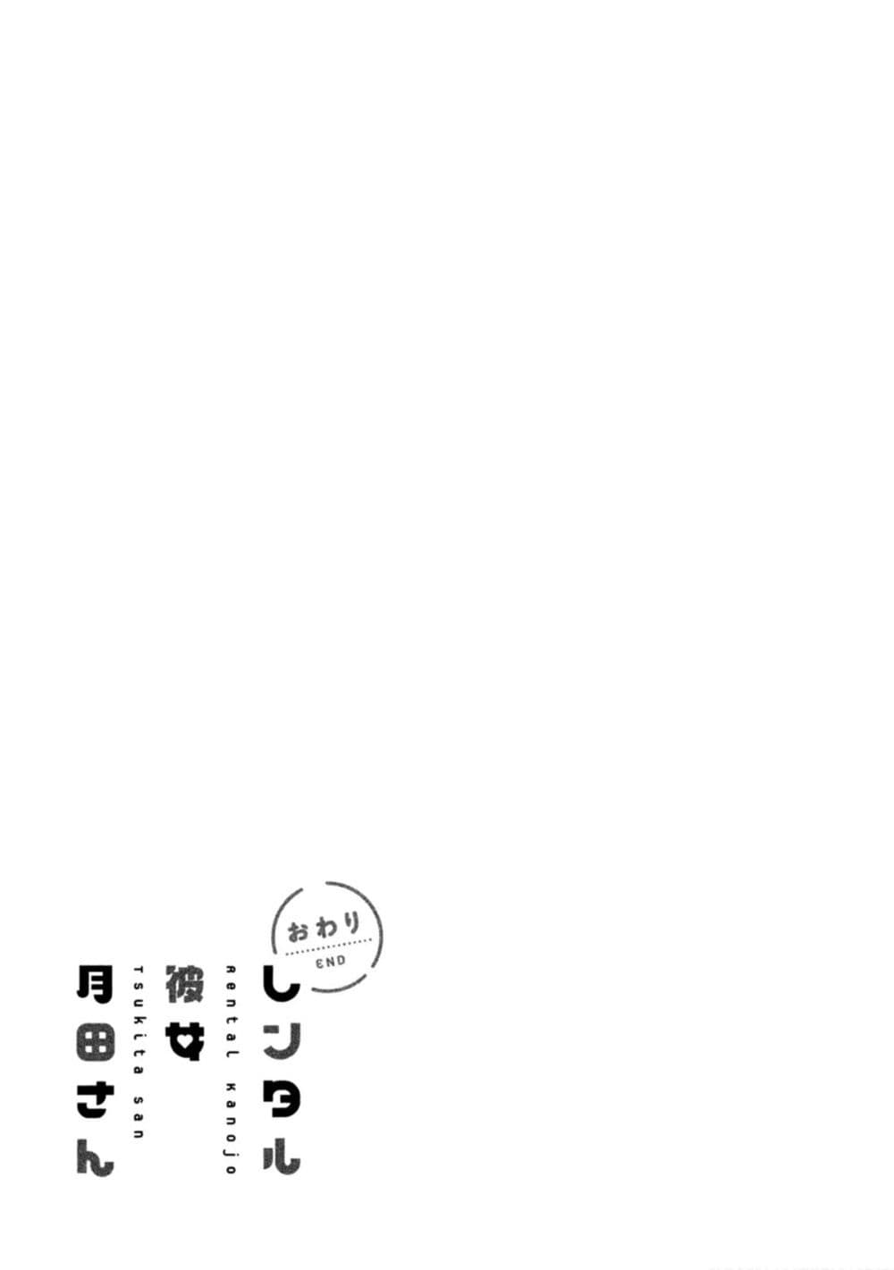 Rentaru Kanojo Tsukita-san page 23