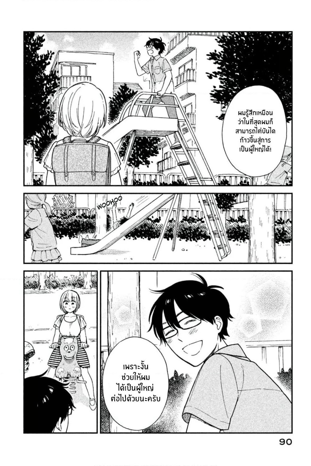 Rentaru Kanojo Tsukita-san page 14