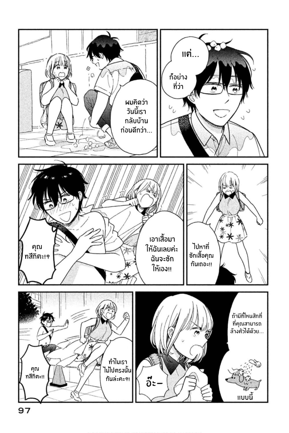 Rentaru Kanojo Tsukita-san page 3