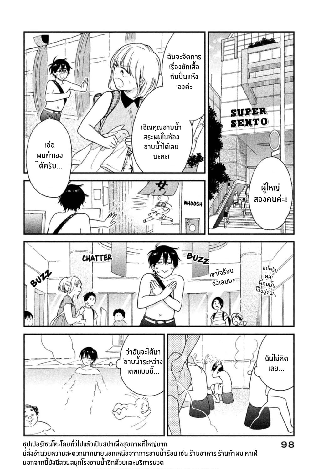 Rentaru Kanojo Tsukita-san page 4