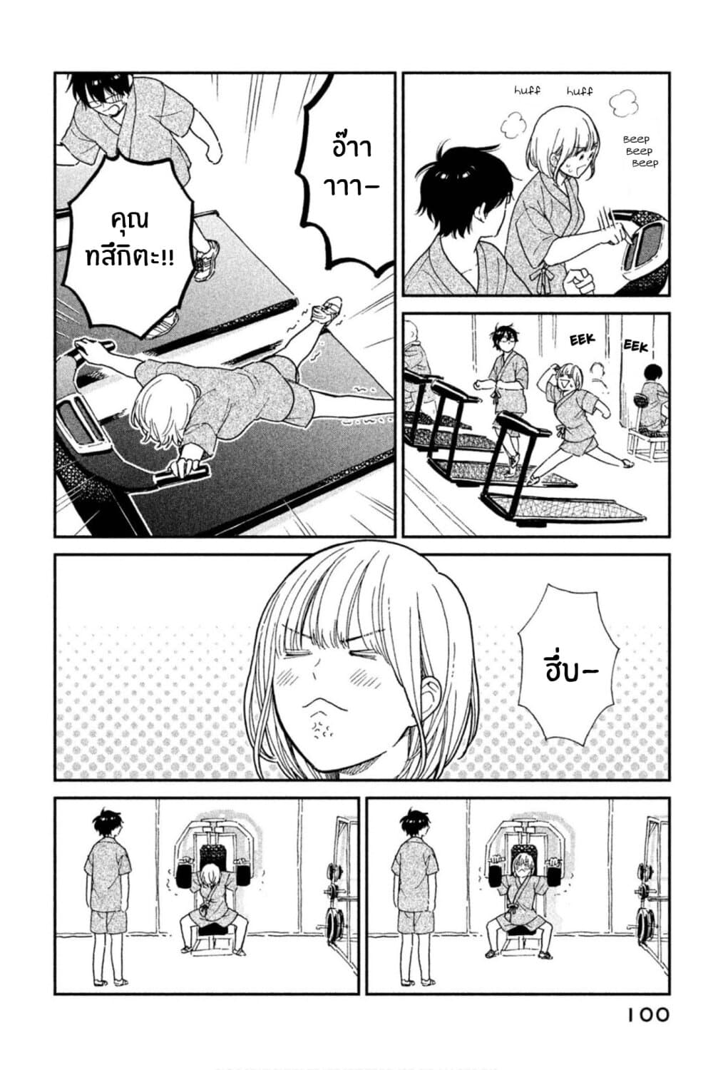 Rentaru Kanojo Tsukita-san page 6