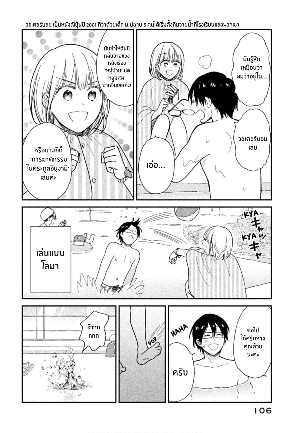 Rentaru Kanojo Tsukita-san page 12