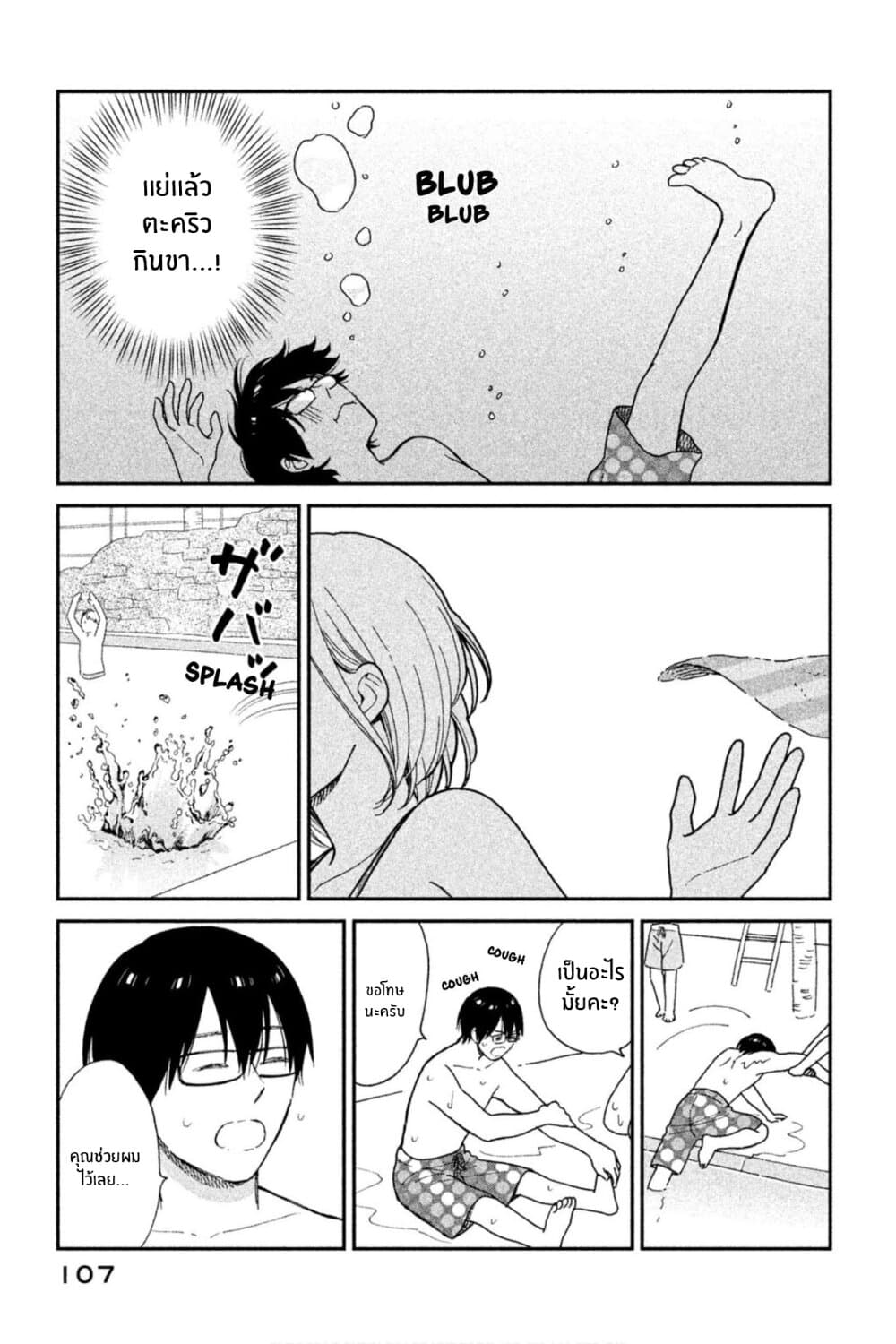Rentaru Kanojo Tsukita-san page 13