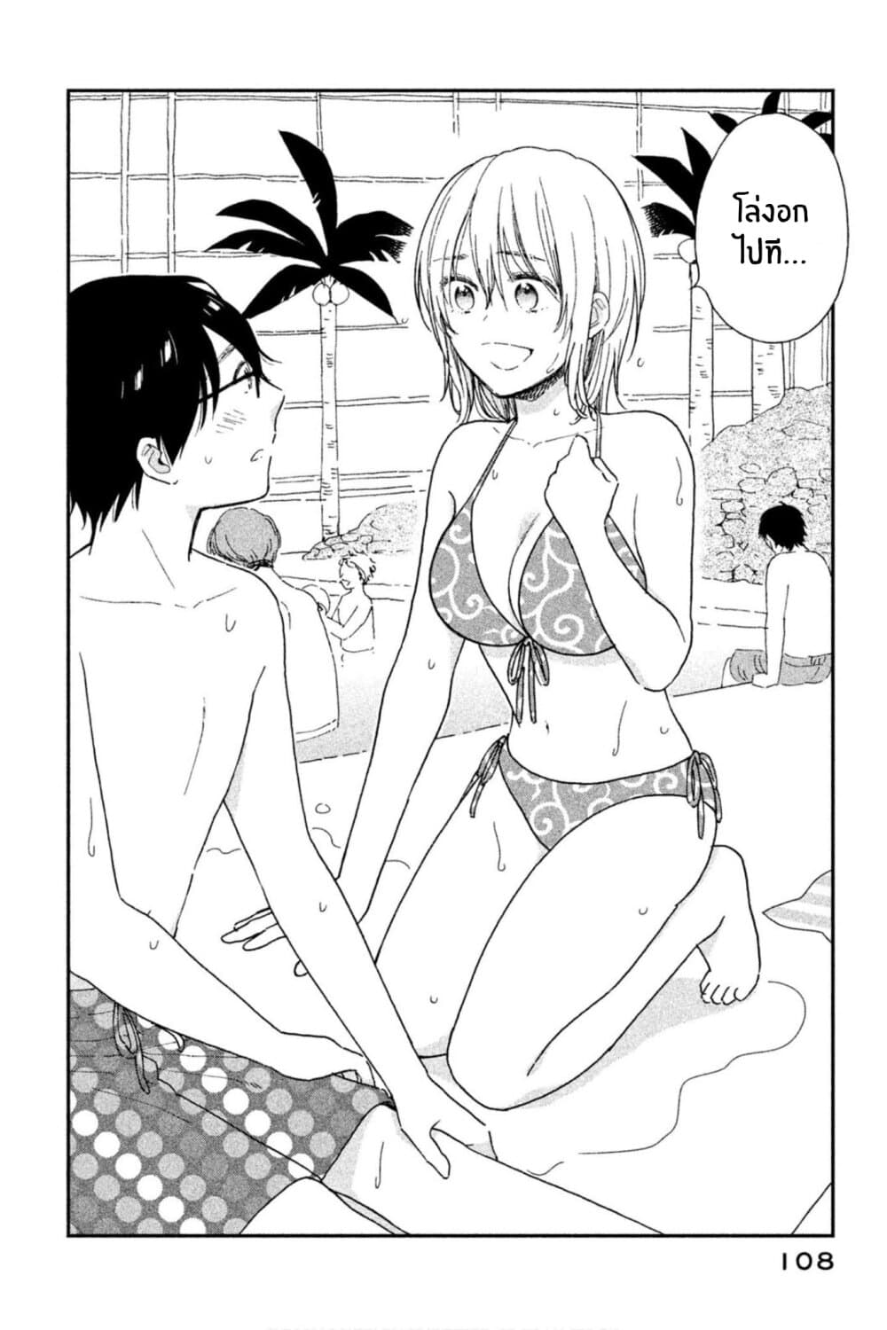 Rentaru Kanojo Tsukita-san page 14