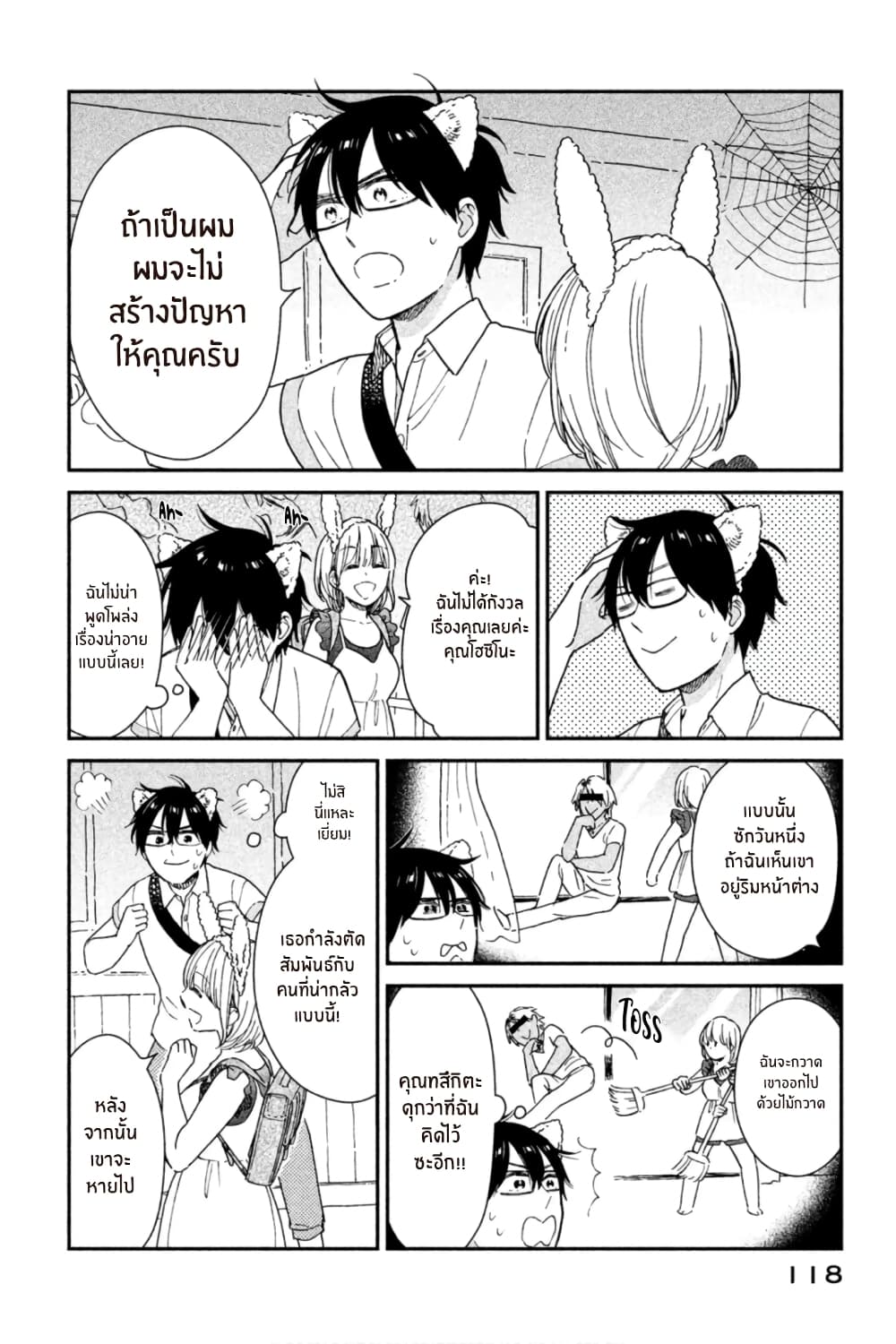 Rentaru Kanojo Tsukita-san page 6