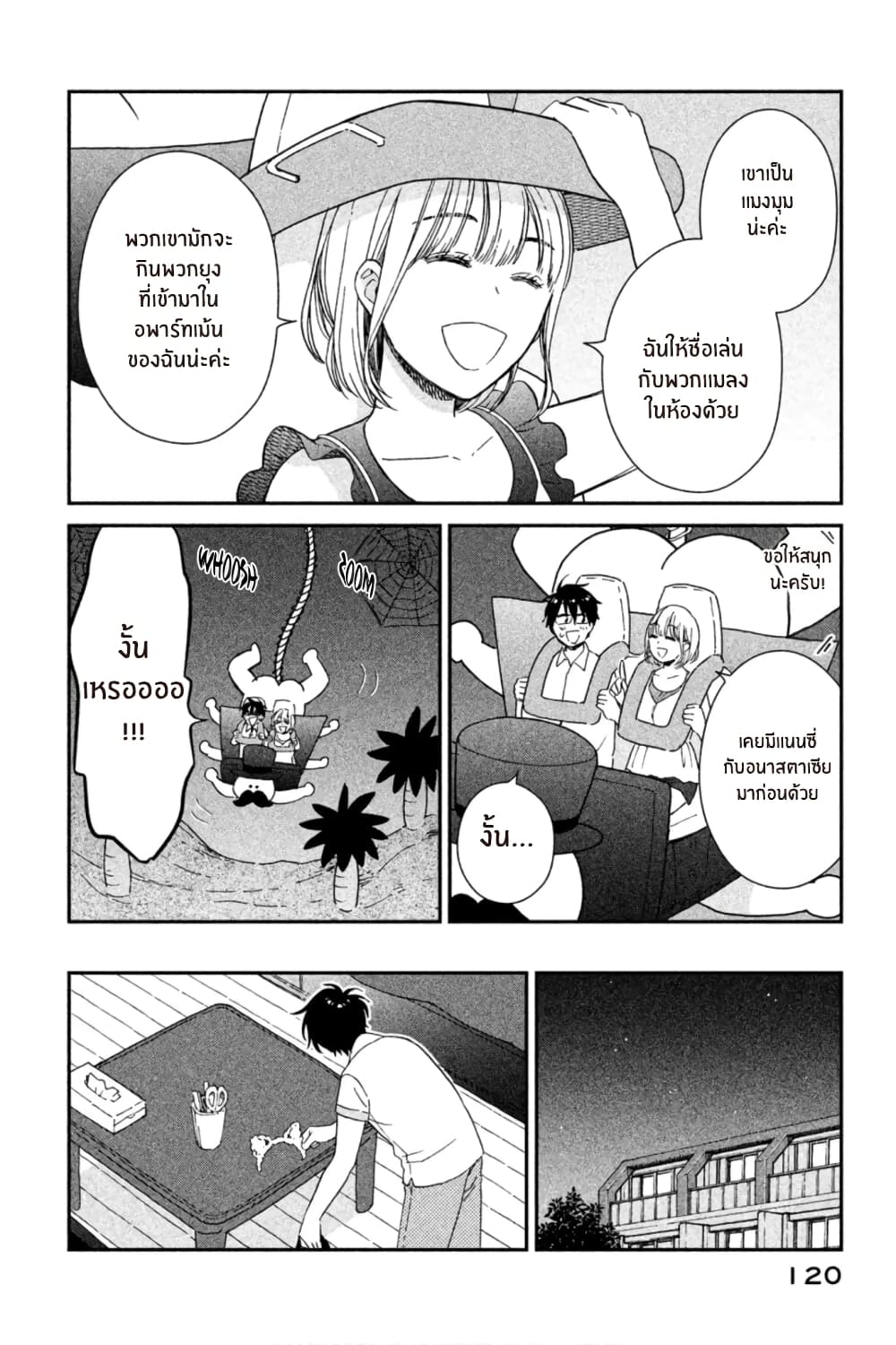 Rentaru Kanojo Tsukita-san page 8