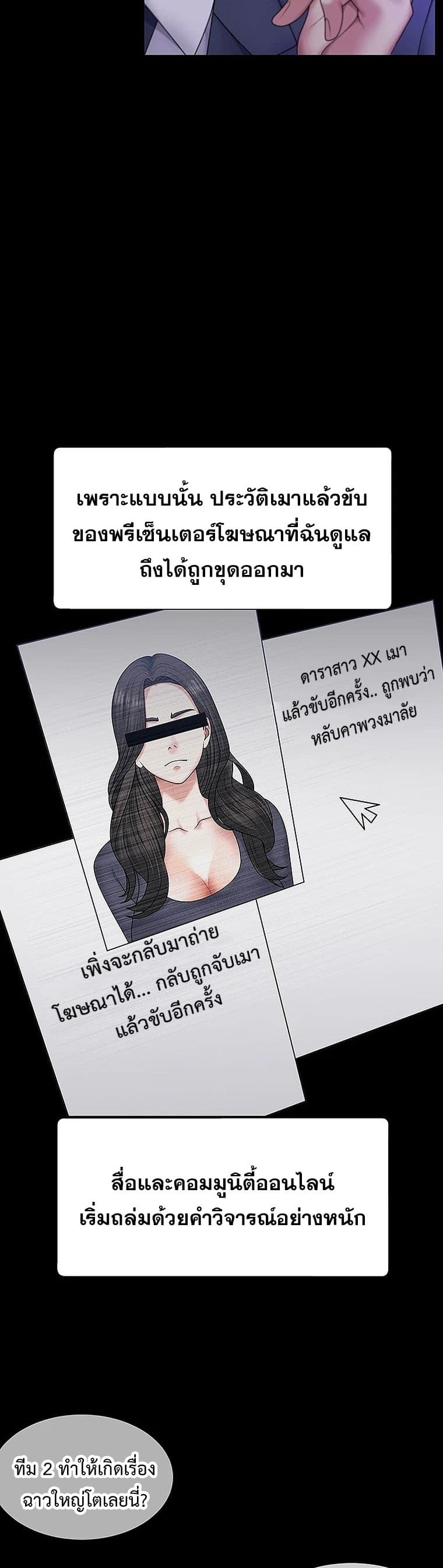 Repay With Your Body page 6