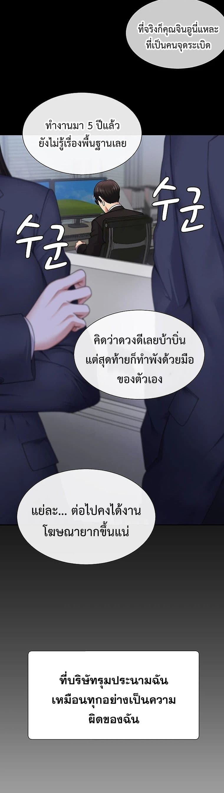 Repay With Your Body page 7