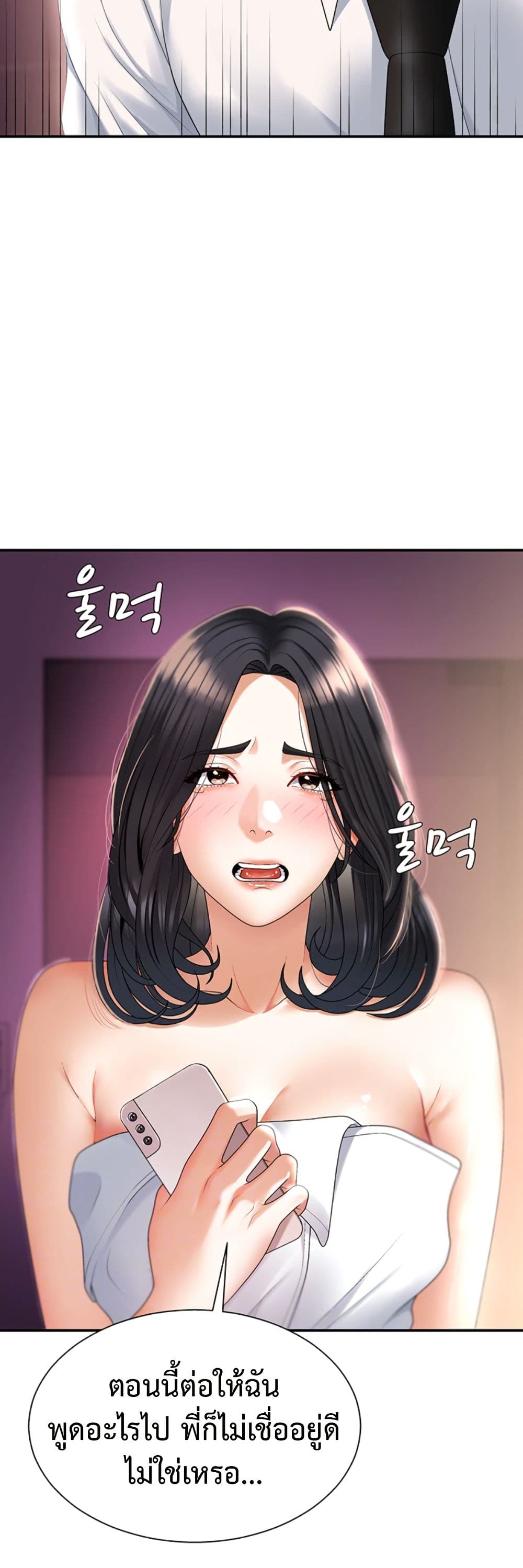 Repay With Your Body page 4