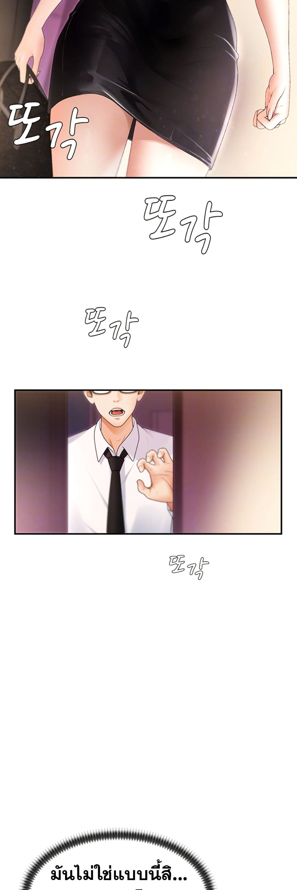 Repay With Your Body page 7