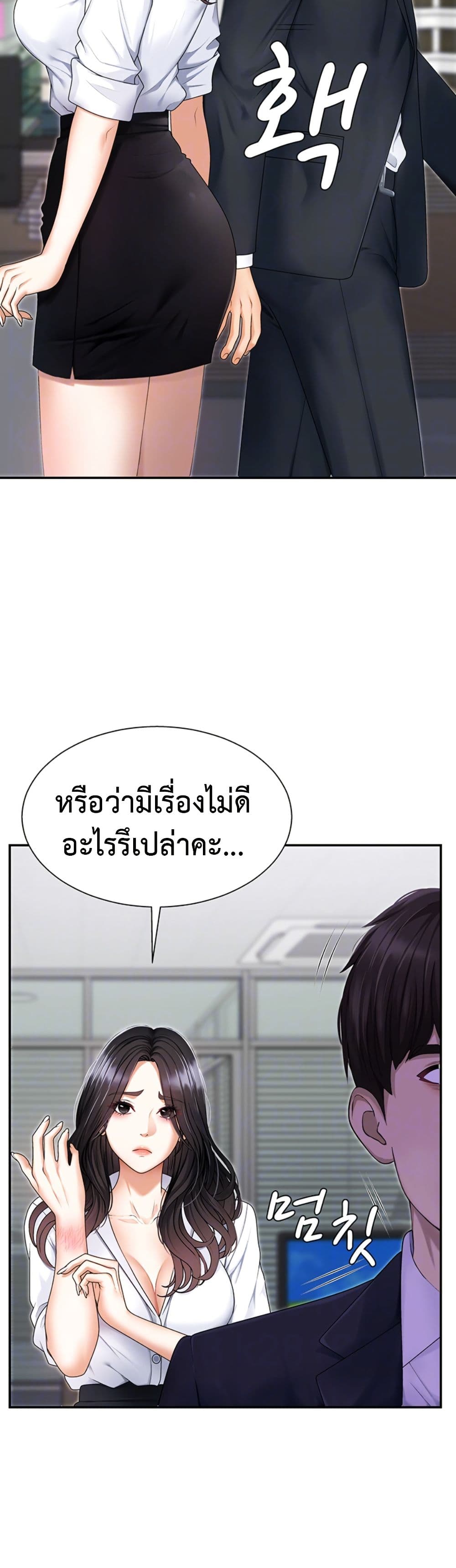 Repay With Your Body page 4