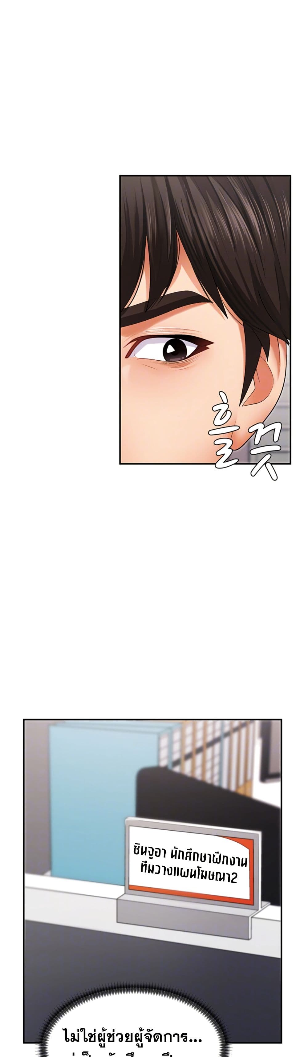 Repay With Your Body page 5