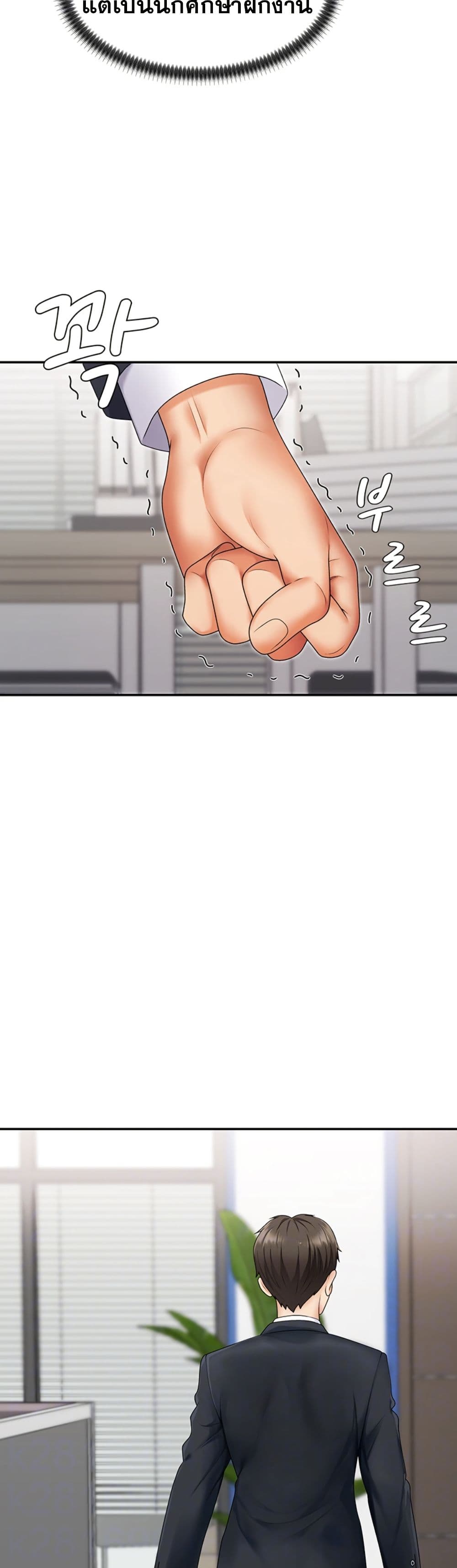 Repay With Your Body page 6