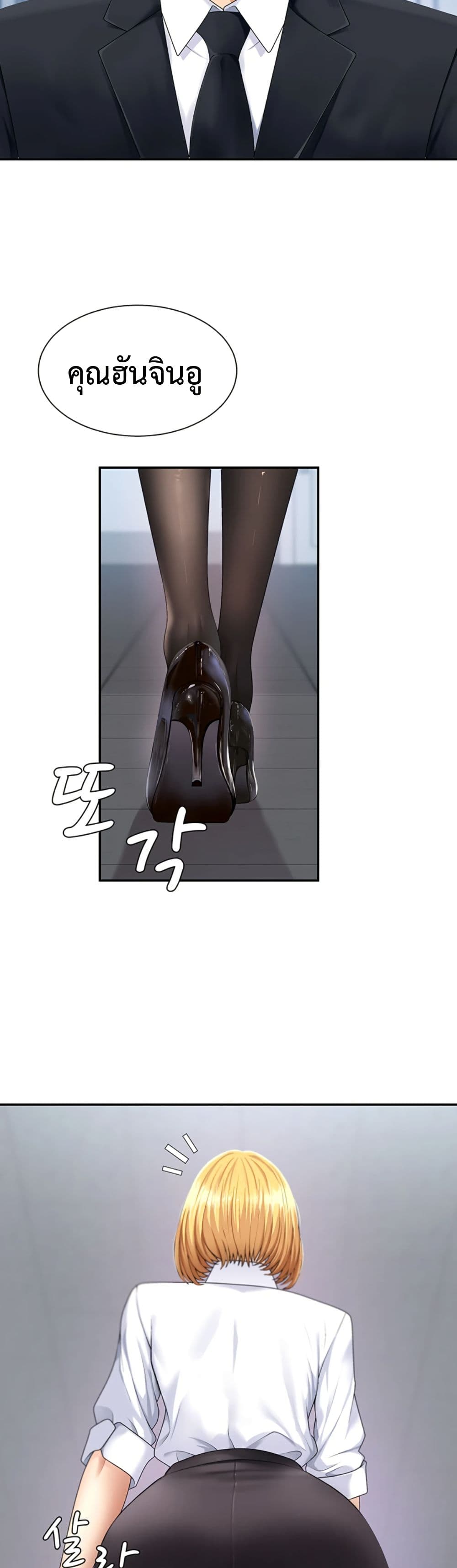 Repay With Your Body page 10