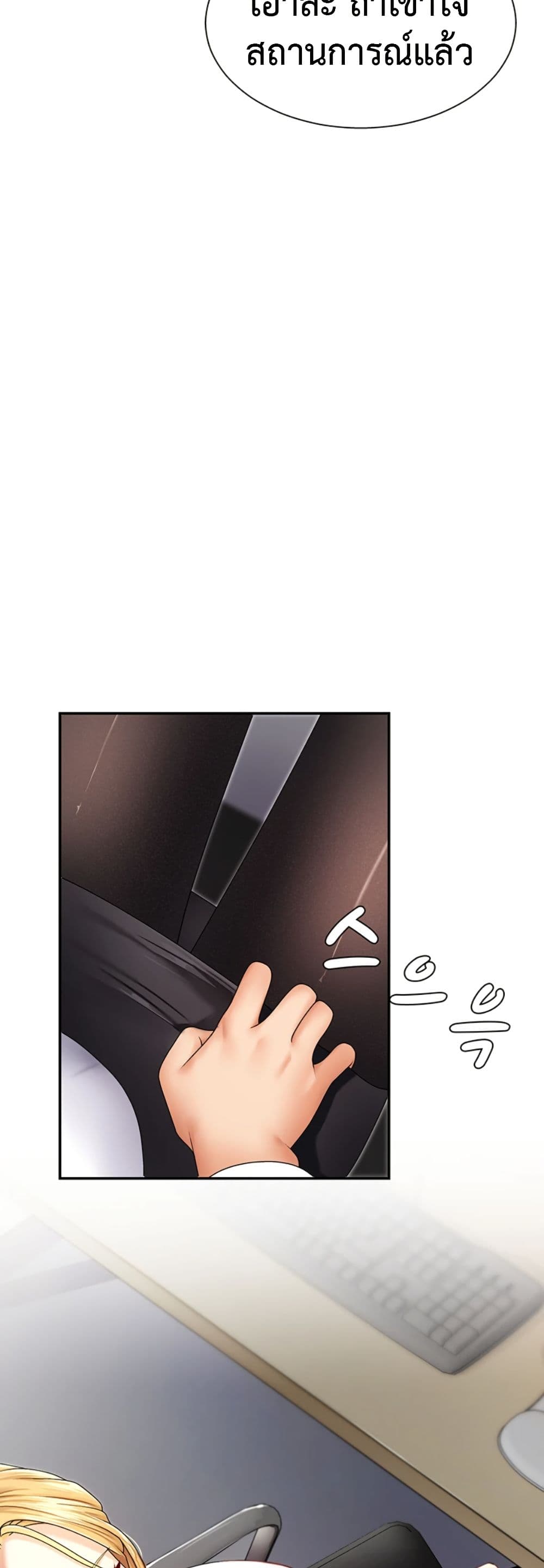 Repay With Your Body page 2
