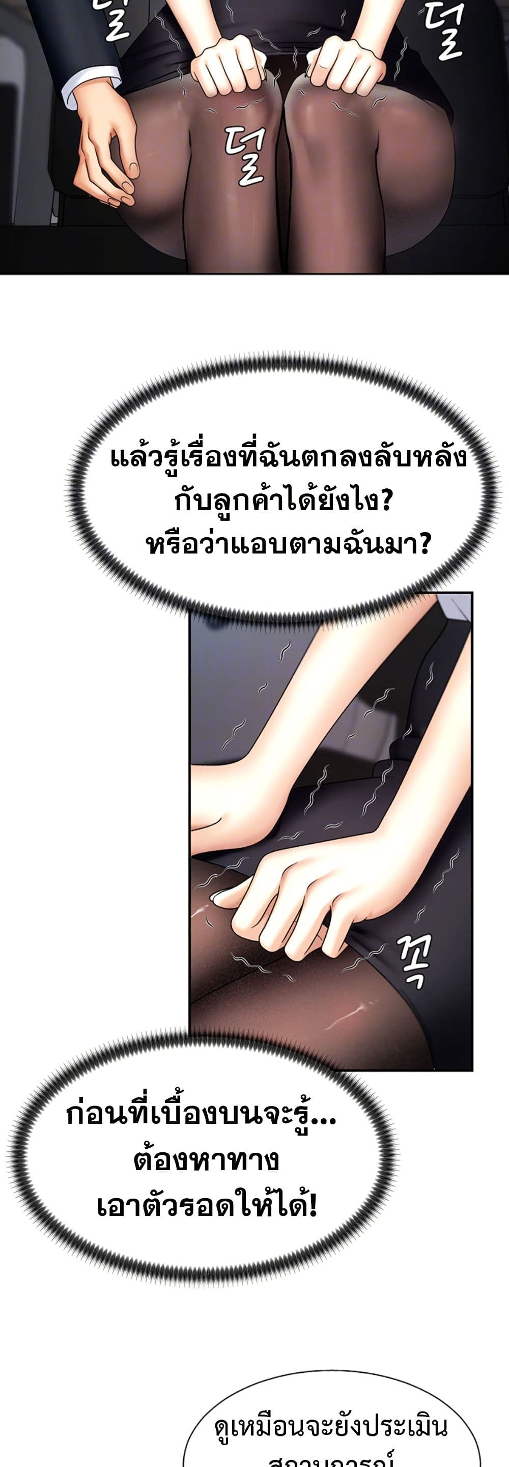 Repay With Your Body page 5
