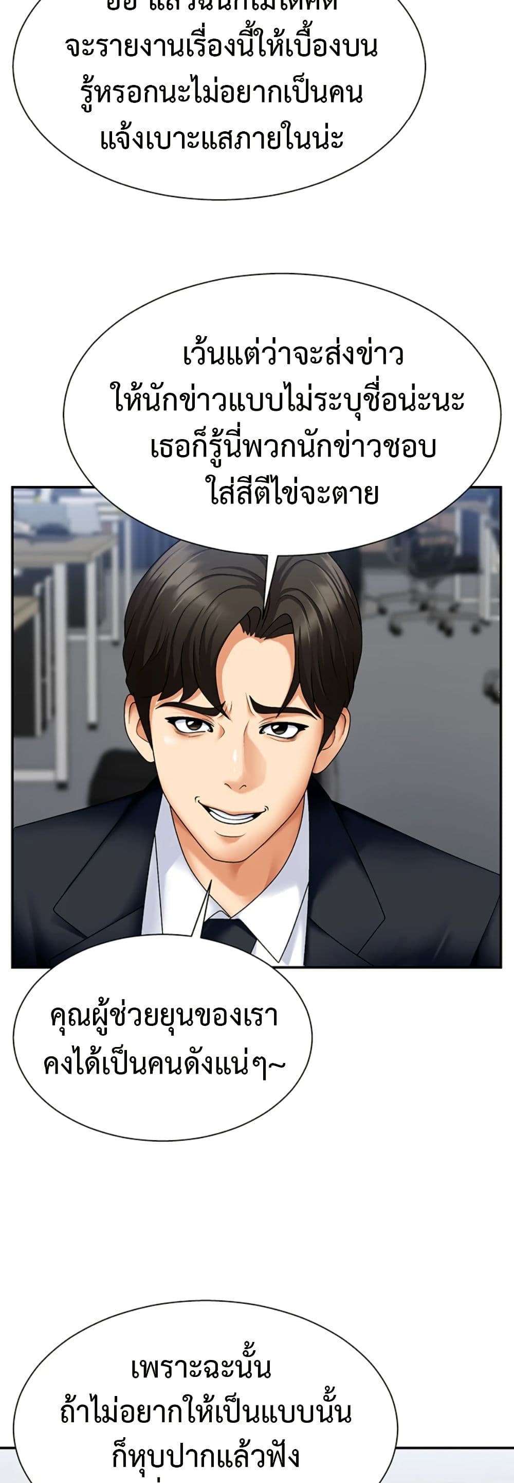 Repay With Your Body page 8