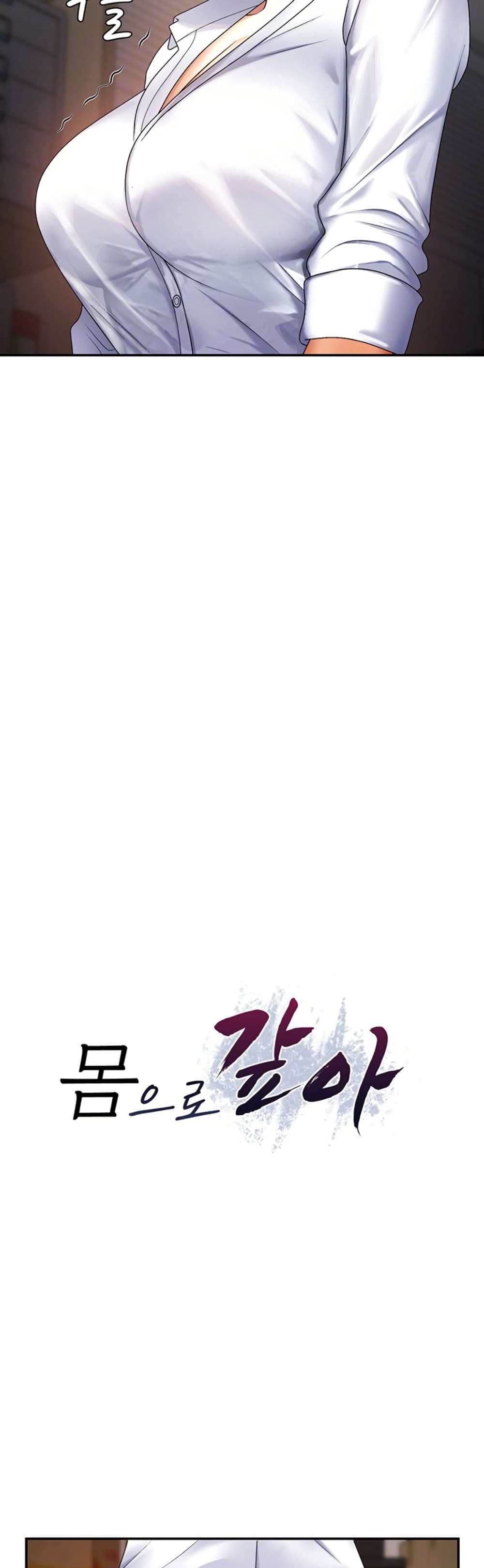 Repay With Your Body page 5