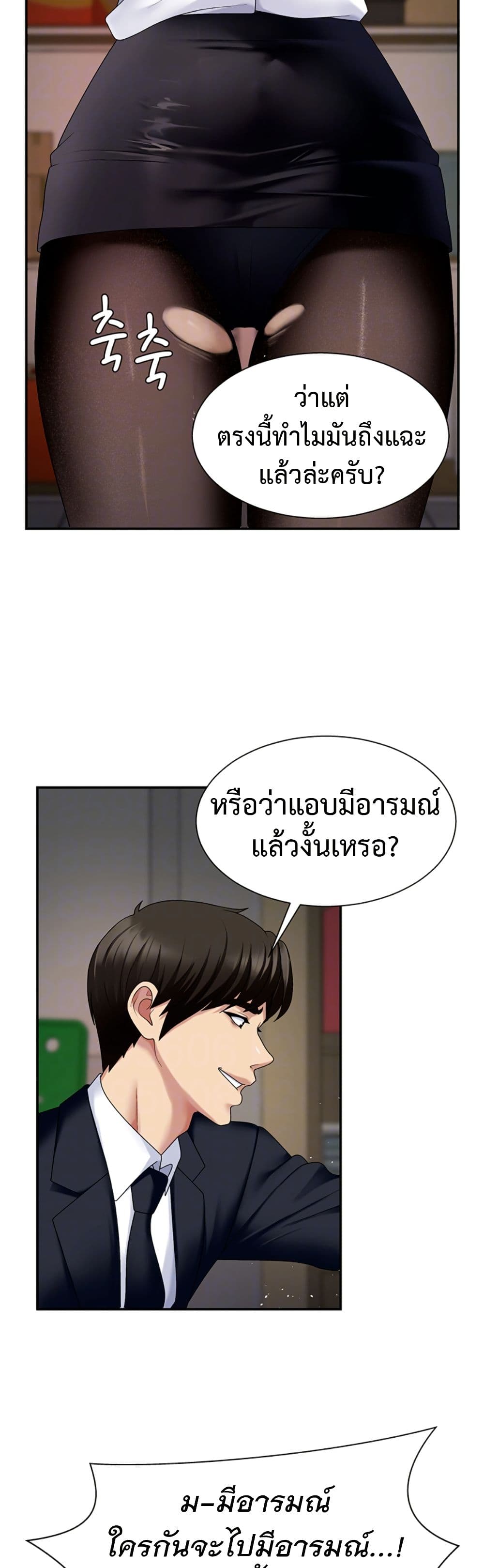 Repay With Your Body page 6