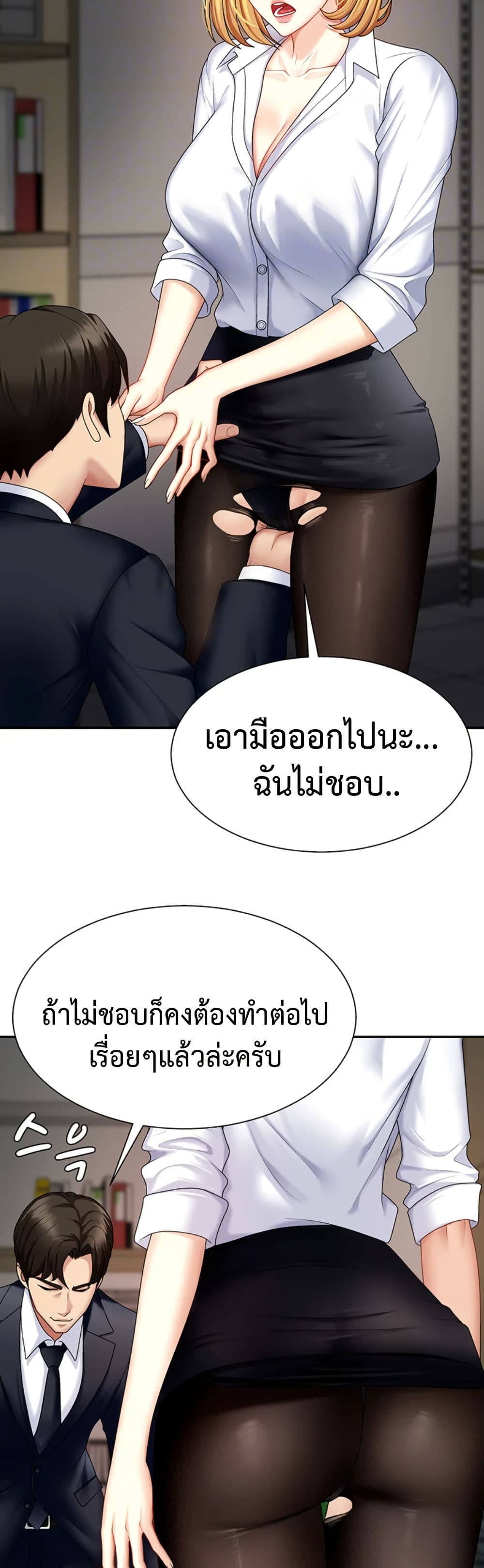 Repay With Your Body page 10