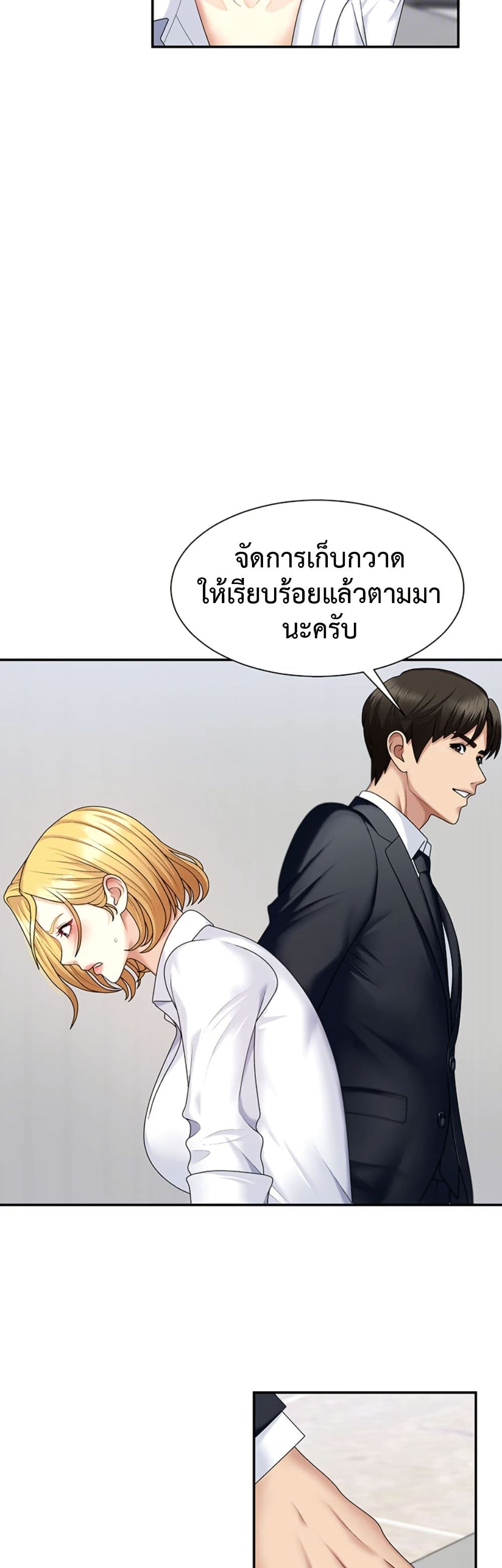 Repay With Your Body page 10