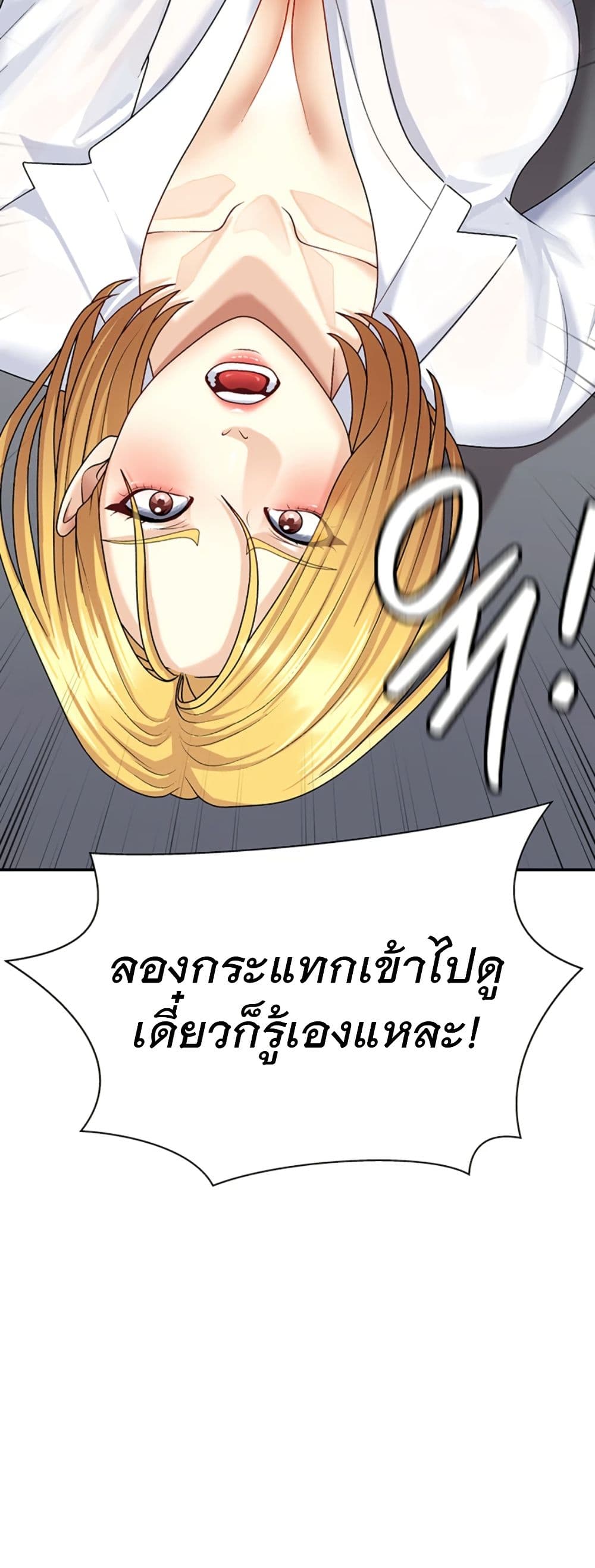 Repay With Your Body page 3