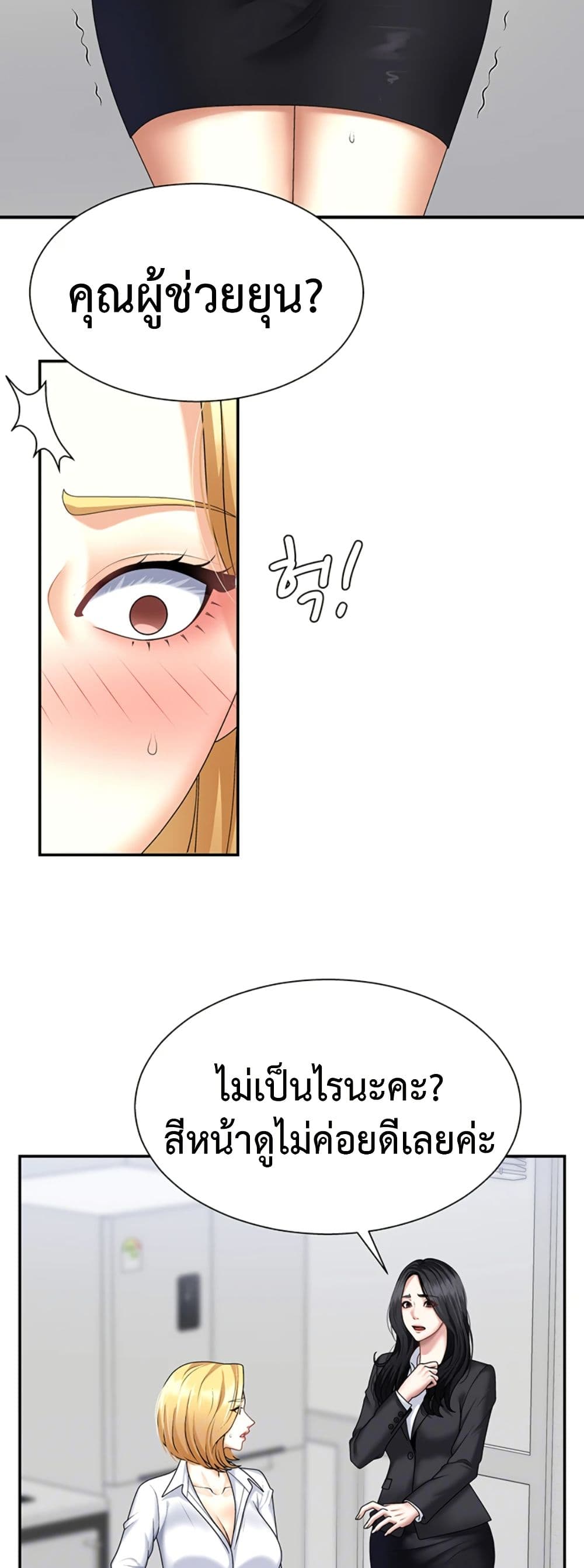 Repay With Your Body page 9