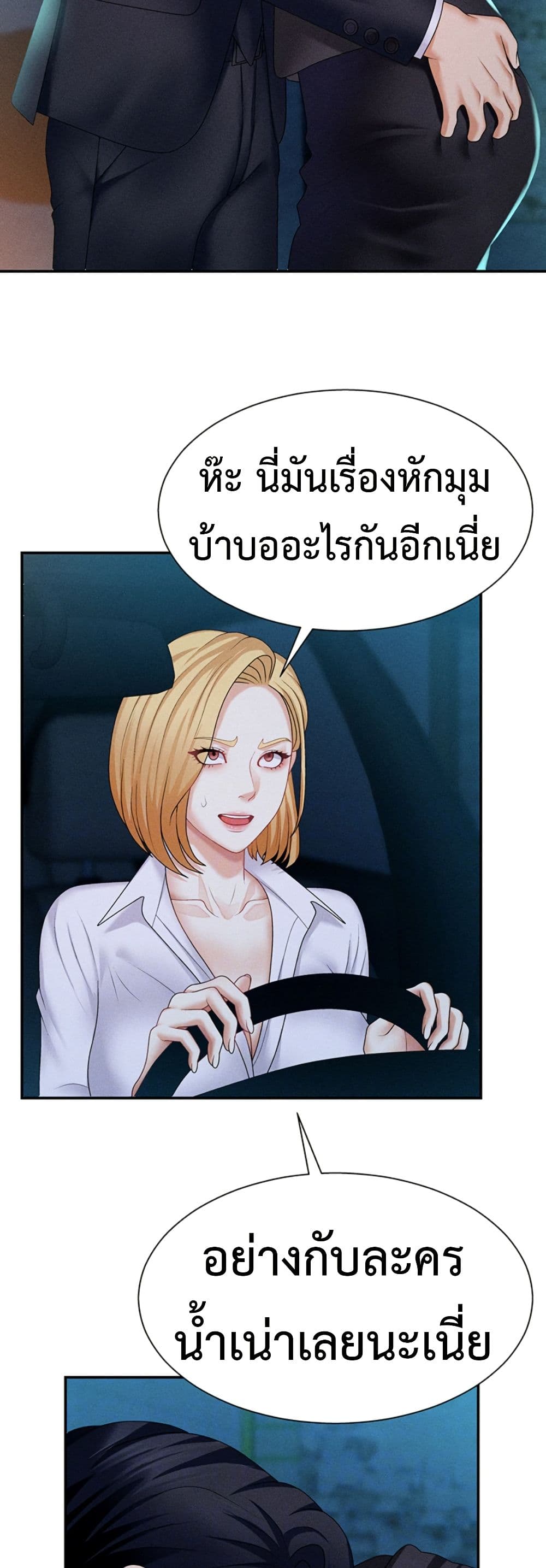 Repay With Your Body page 5