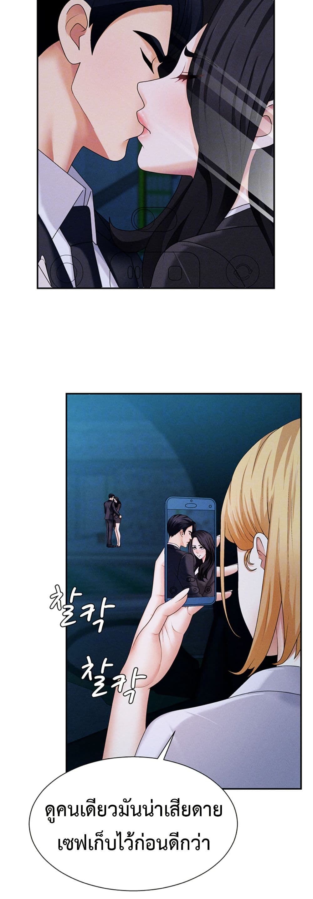 Repay With Your Body page 6