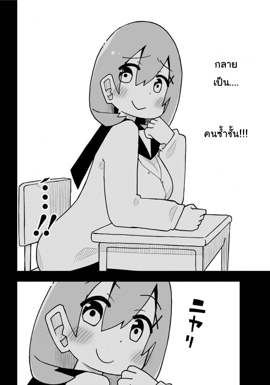 Repeat A Year! Todome-Senpai page 2