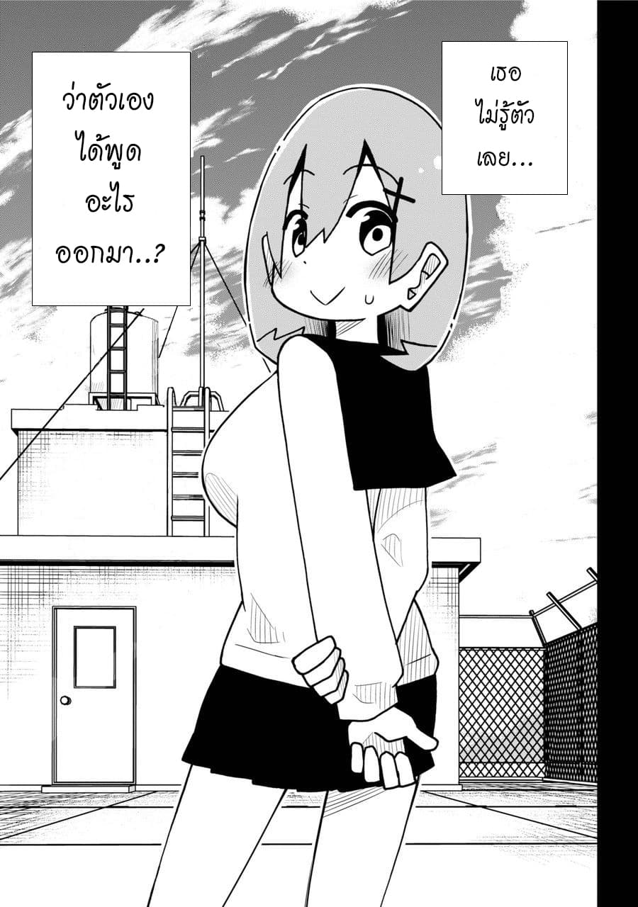 Repeat A Year! Todome-Senpai page 15
