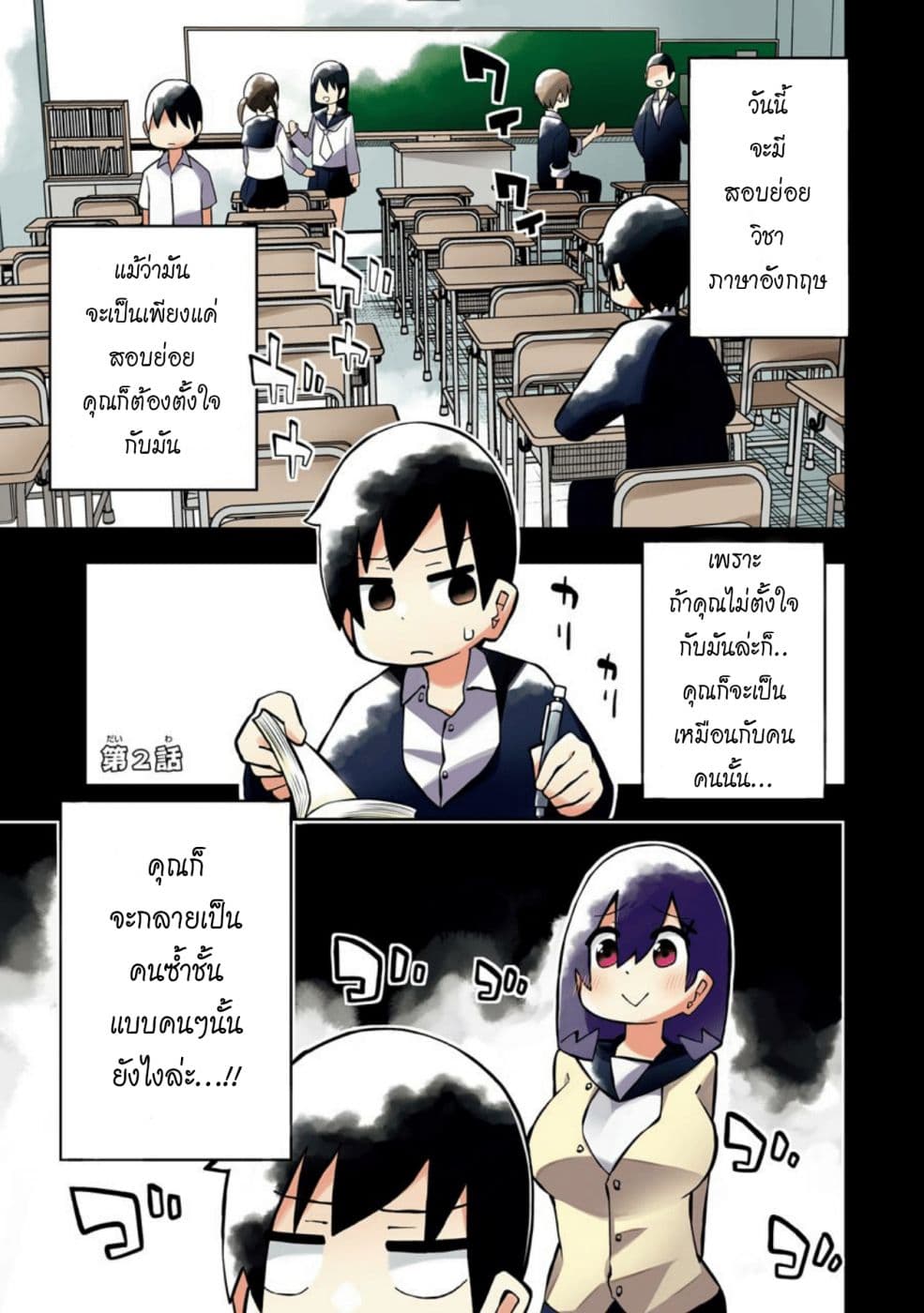Repeat A Year! Todome-Senpai page 1