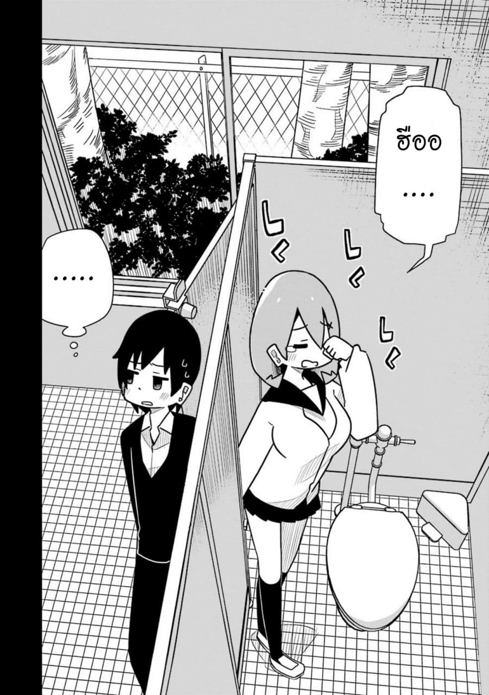 Repeat A Year! Todome-Senpai page 14