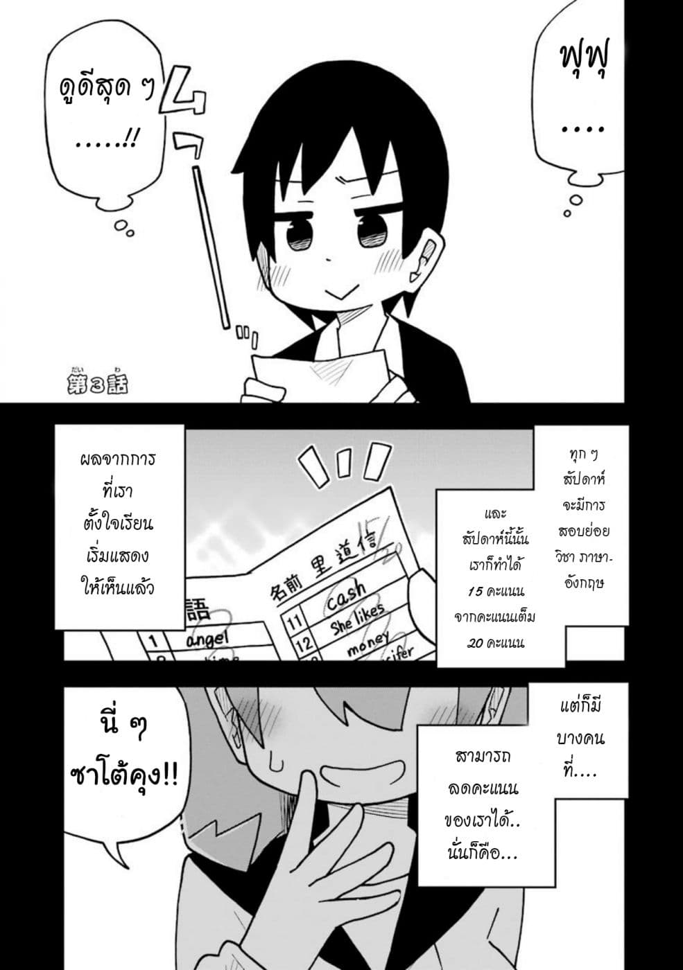 Repeat A Year! Todome-Senpai page 1