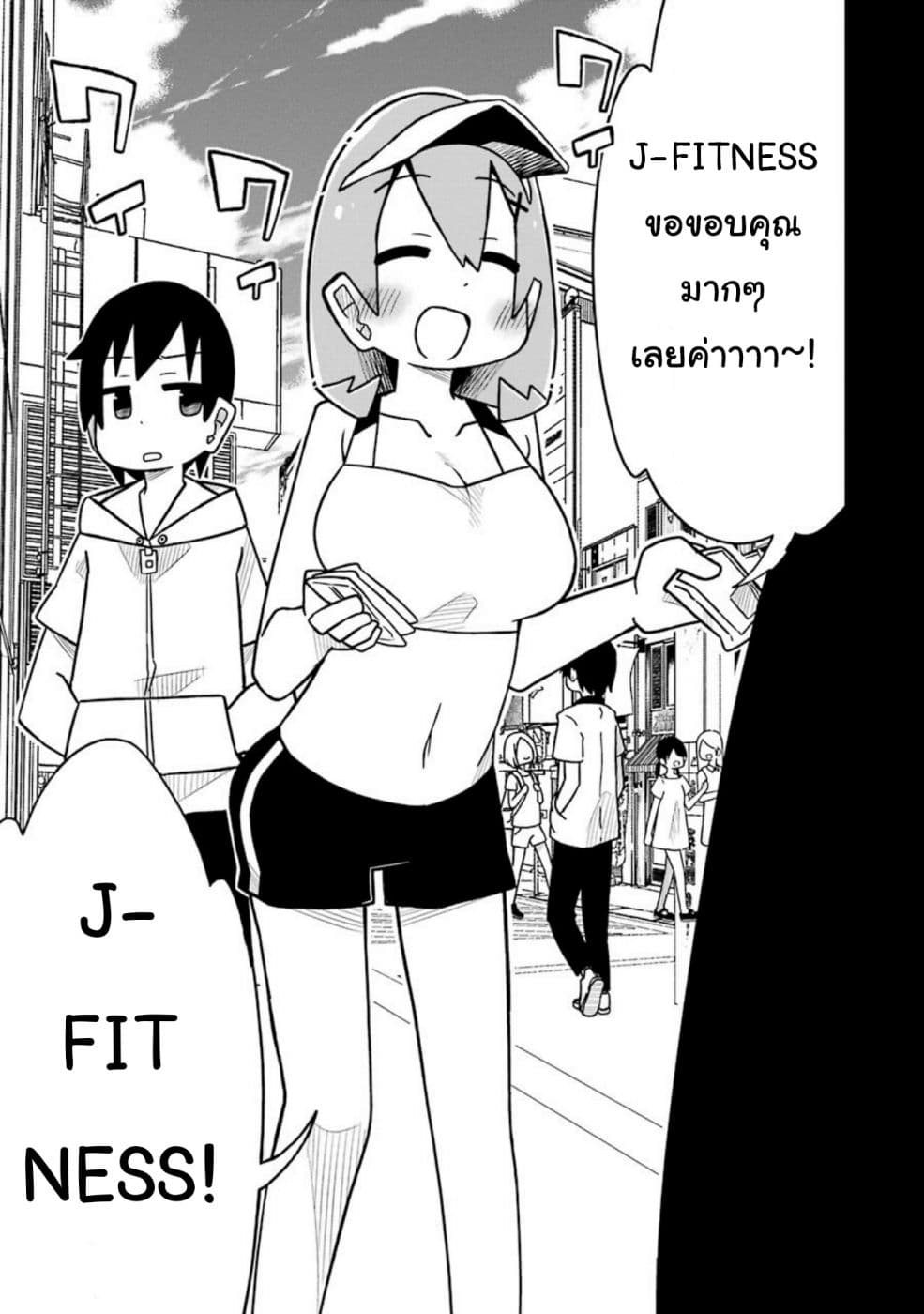 Repeat A Year! Todome-Senpai page 9