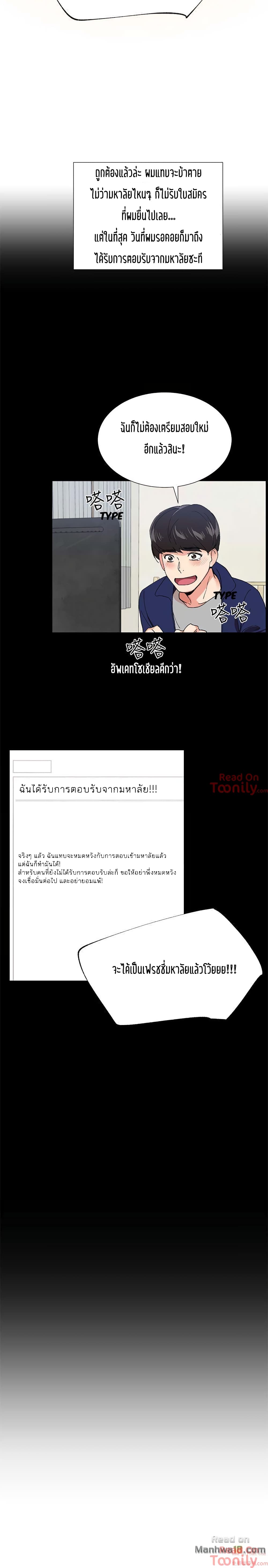 Repeater page 3