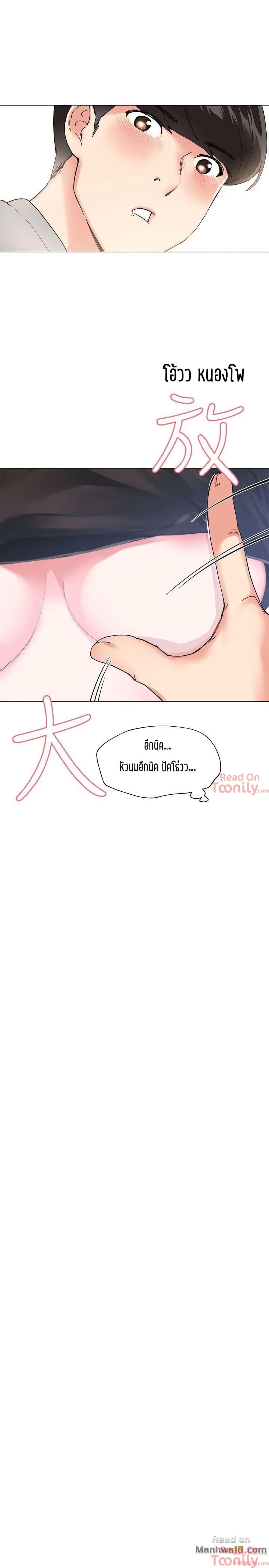 Repeater page 7